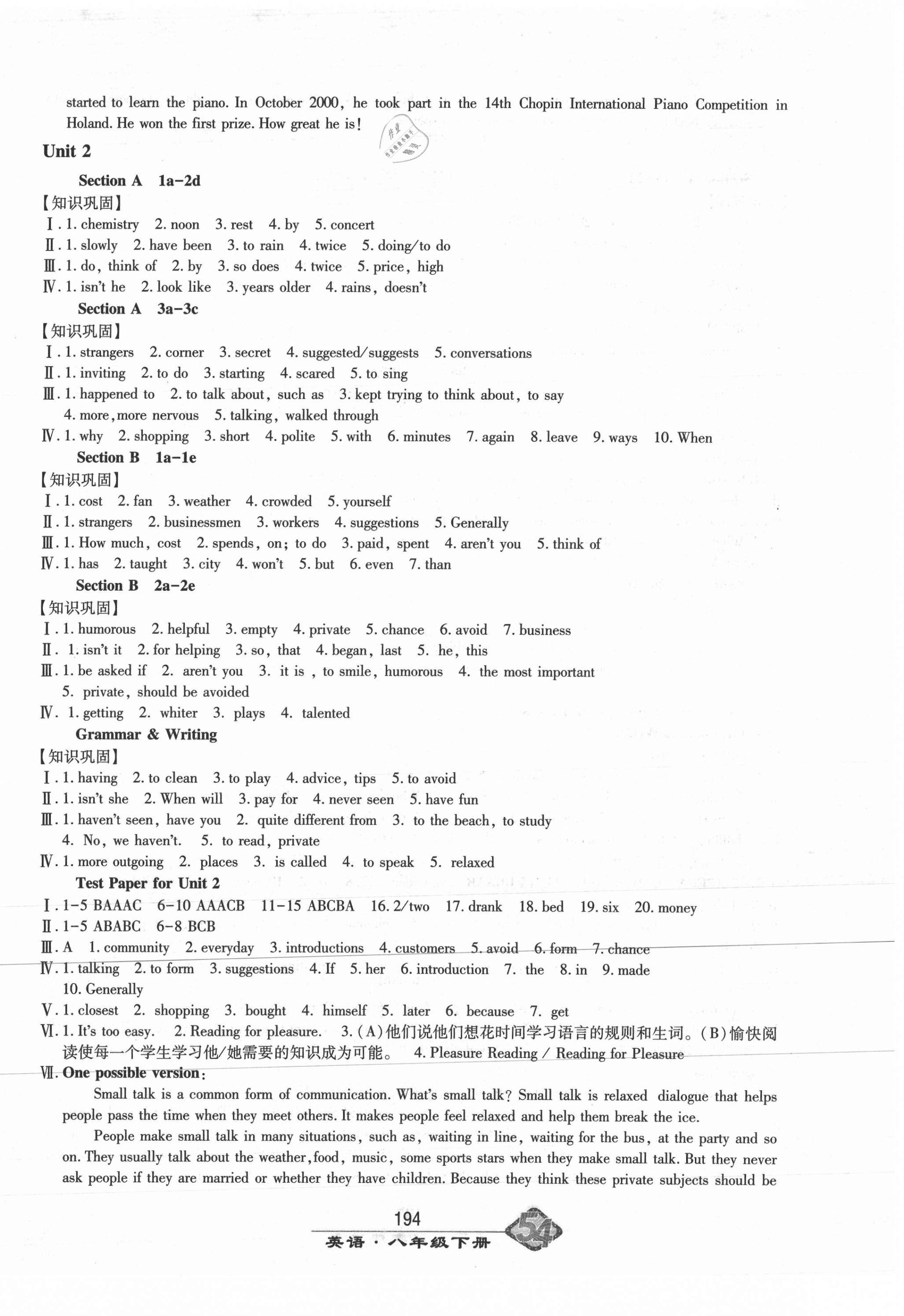 2021年智慧学习八年级英语下册鲁教版54制明天出版社 第2页