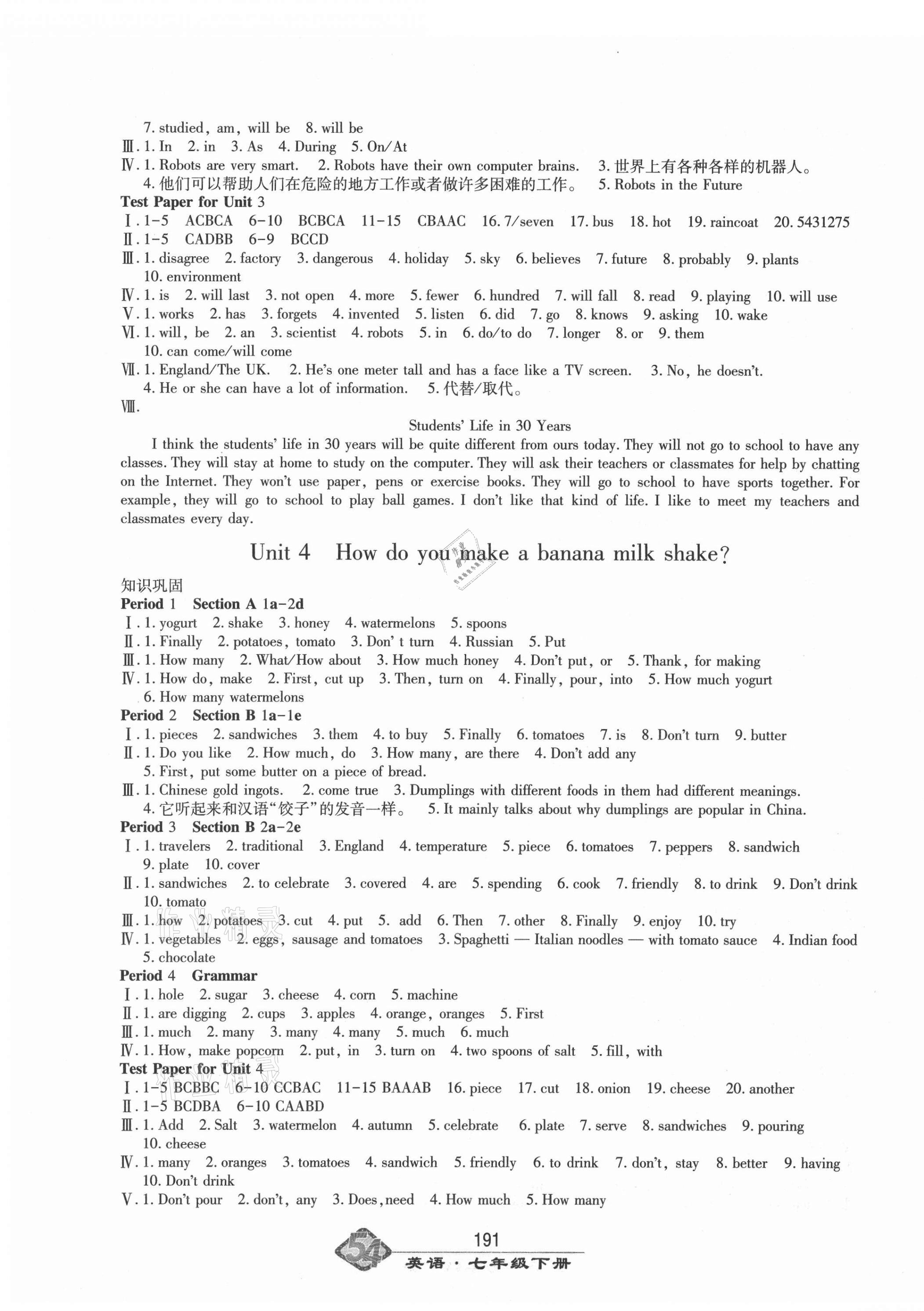 2021年智慧學(xué)習(xí)七年級英語下冊魯教版54制明天出版社 第3頁