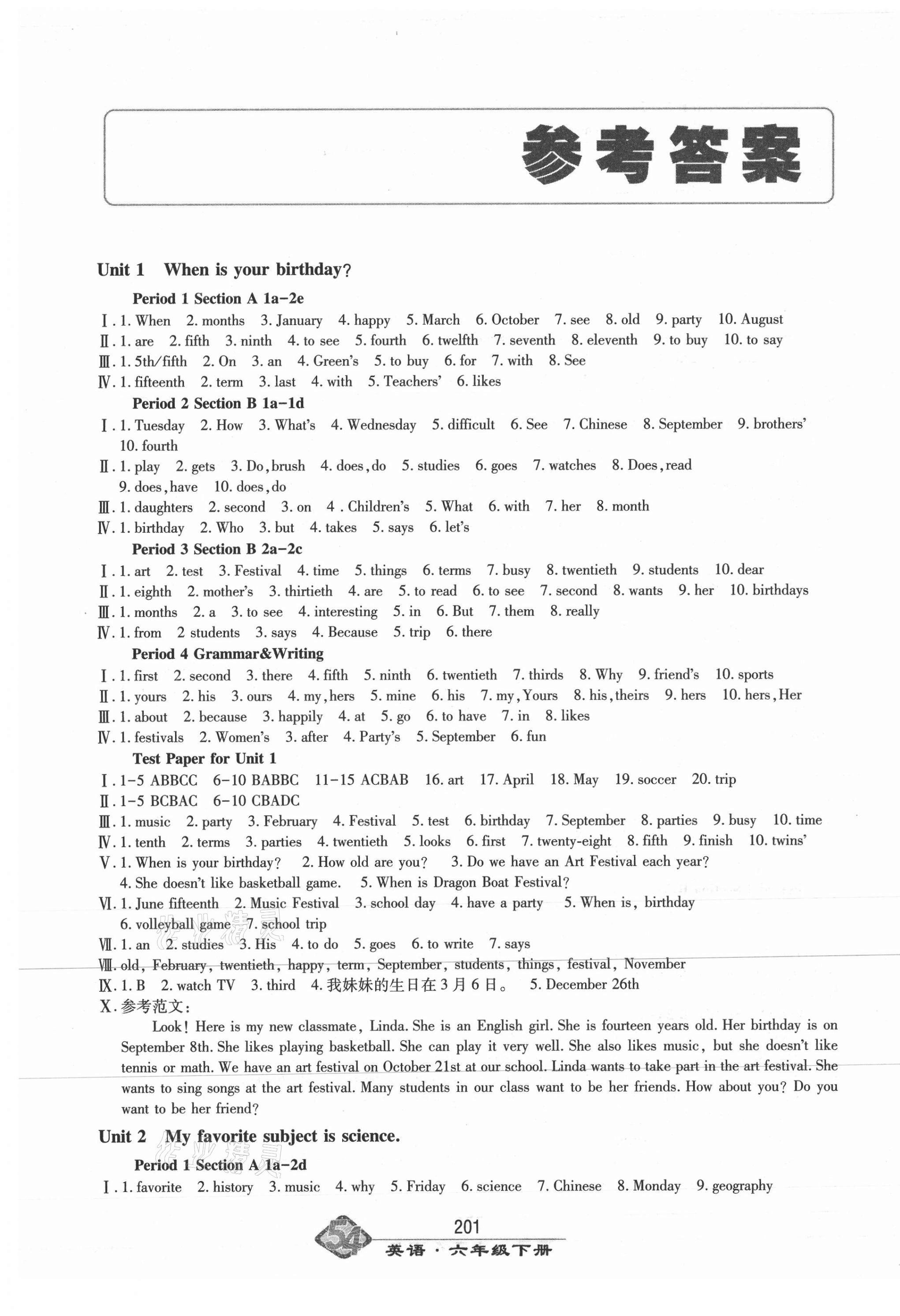 2021年智慧學(xué)習(xí)六年級英語下冊魯教版54制明天出版社 第1頁