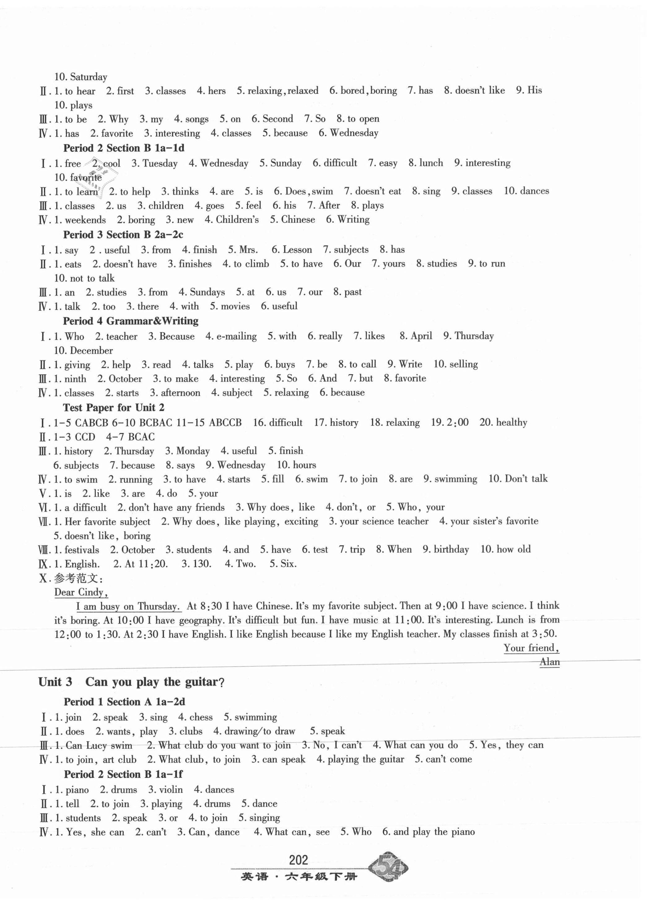 2021年智慧學(xué)習(xí)六年級英語下冊魯教版54制明天出版社 第2頁