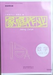 2021年家庭作業(yè)七年級(jí)數(shù)學(xué)下冊(cè)北師大版