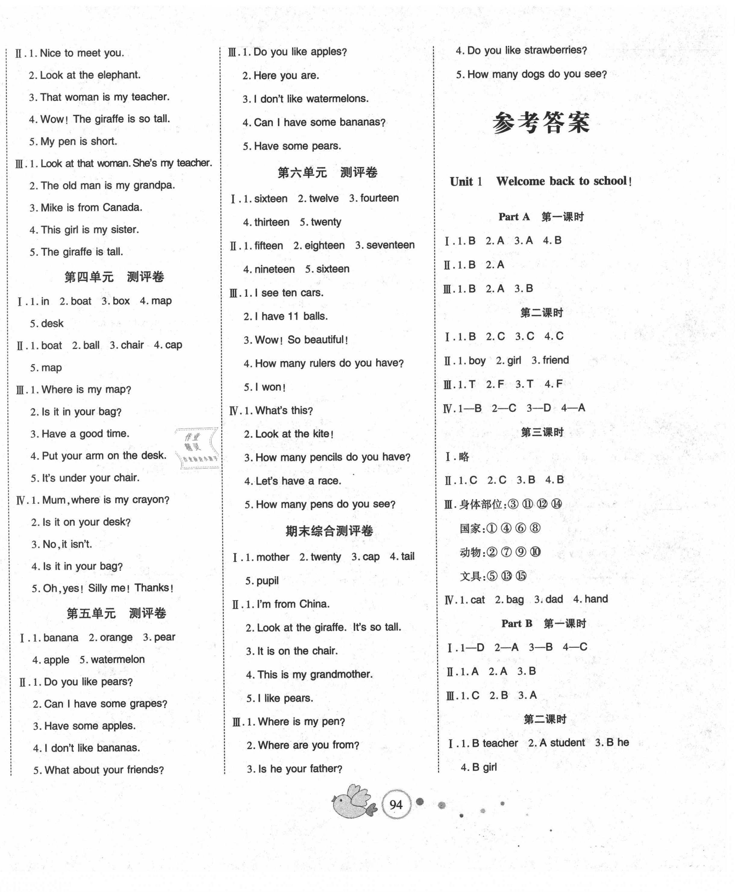 2021年整合集訓(xùn)天天練三年級(jí)英語下冊(cè)人教版 第2頁