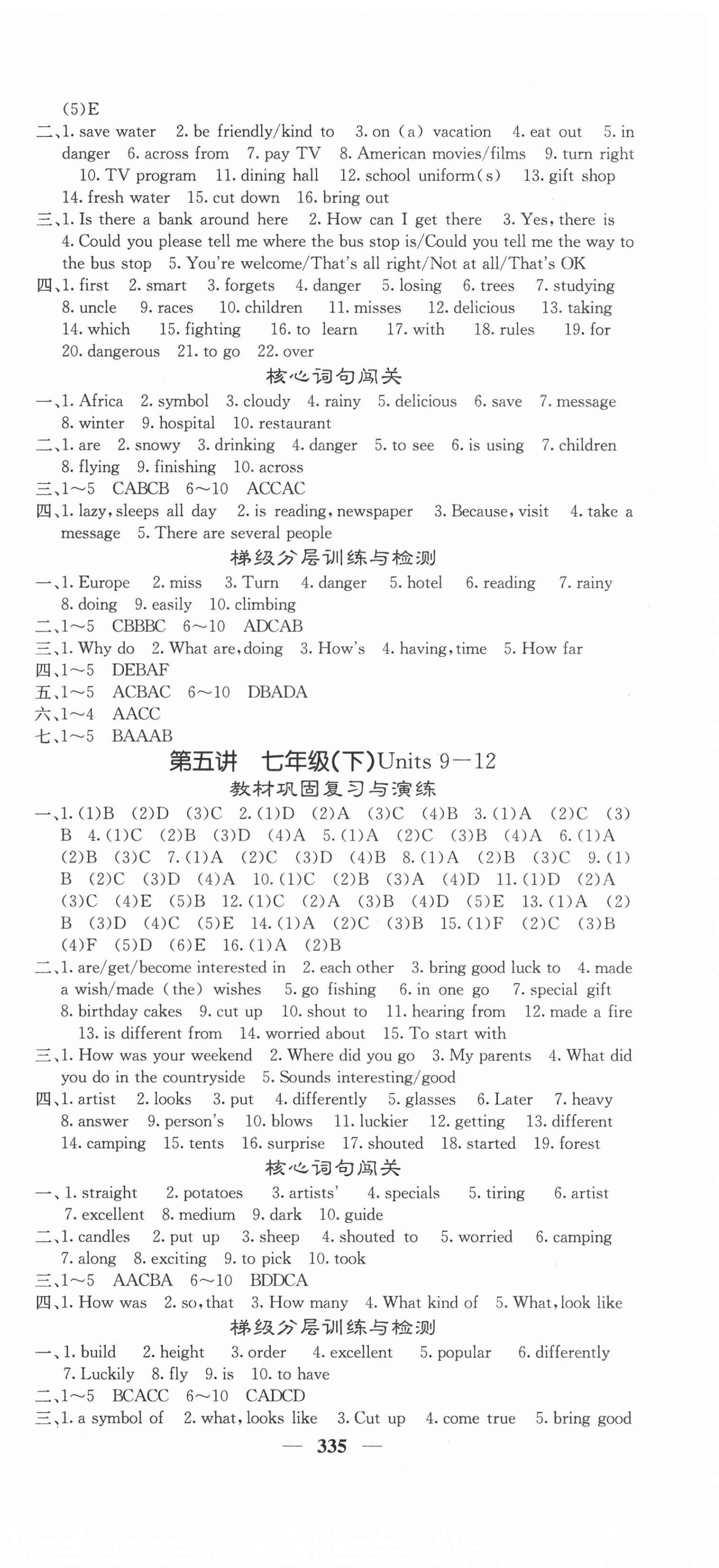 2021年中考新航線英語人教版岳陽專版 第3頁