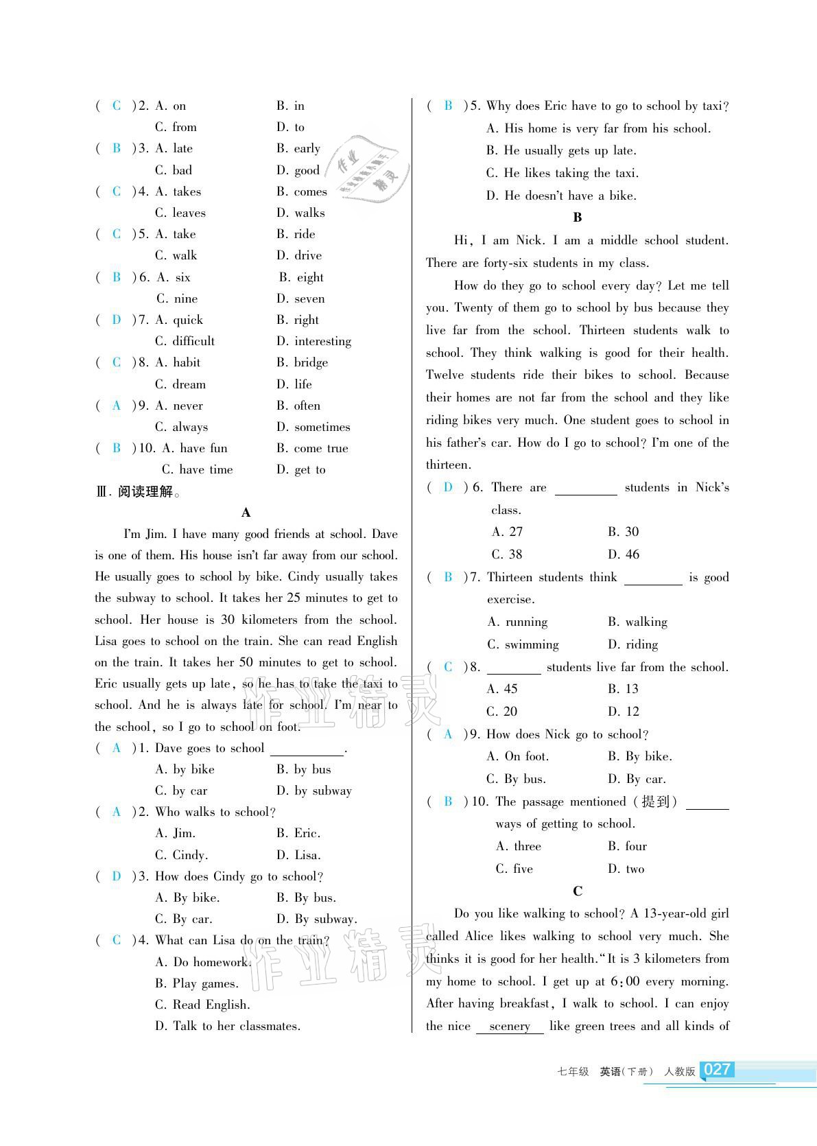 2021年學(xué)習(xí)之友七年級(jí)英語(yǔ)下冊(cè)人教版 參考答案第28頁(yè)