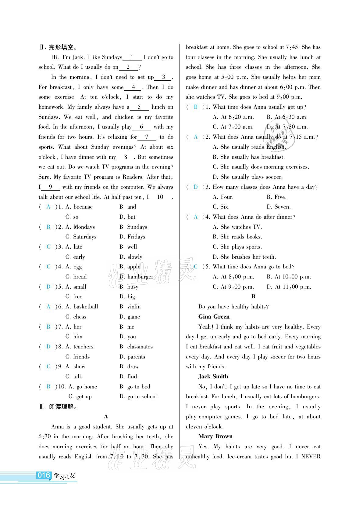 2021年學習之友七年級英語下冊人教版 參考答案第17頁