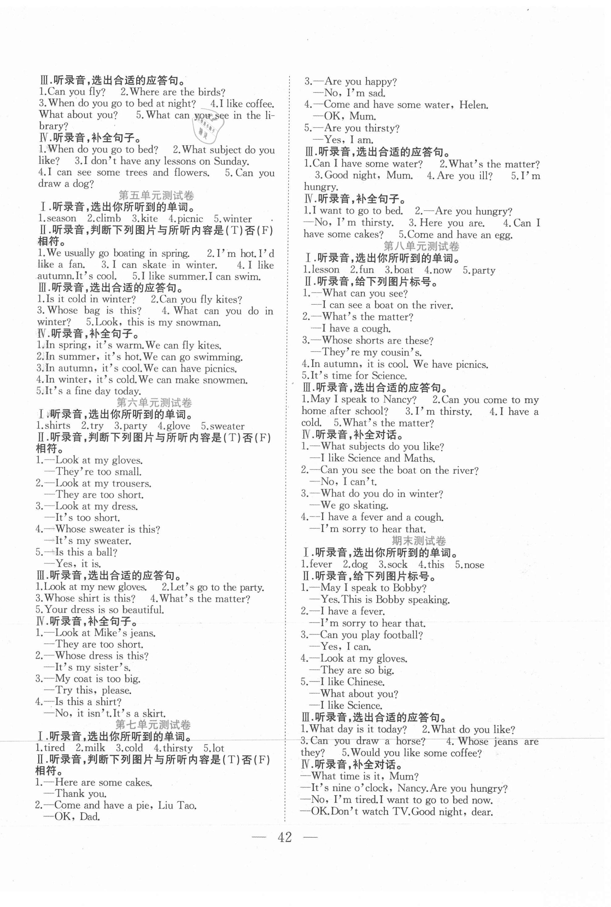 2021年全優(yōu)作業(yè)本四年級(jí)英語(yǔ)下冊(cè)譯林版 第2頁(yè)