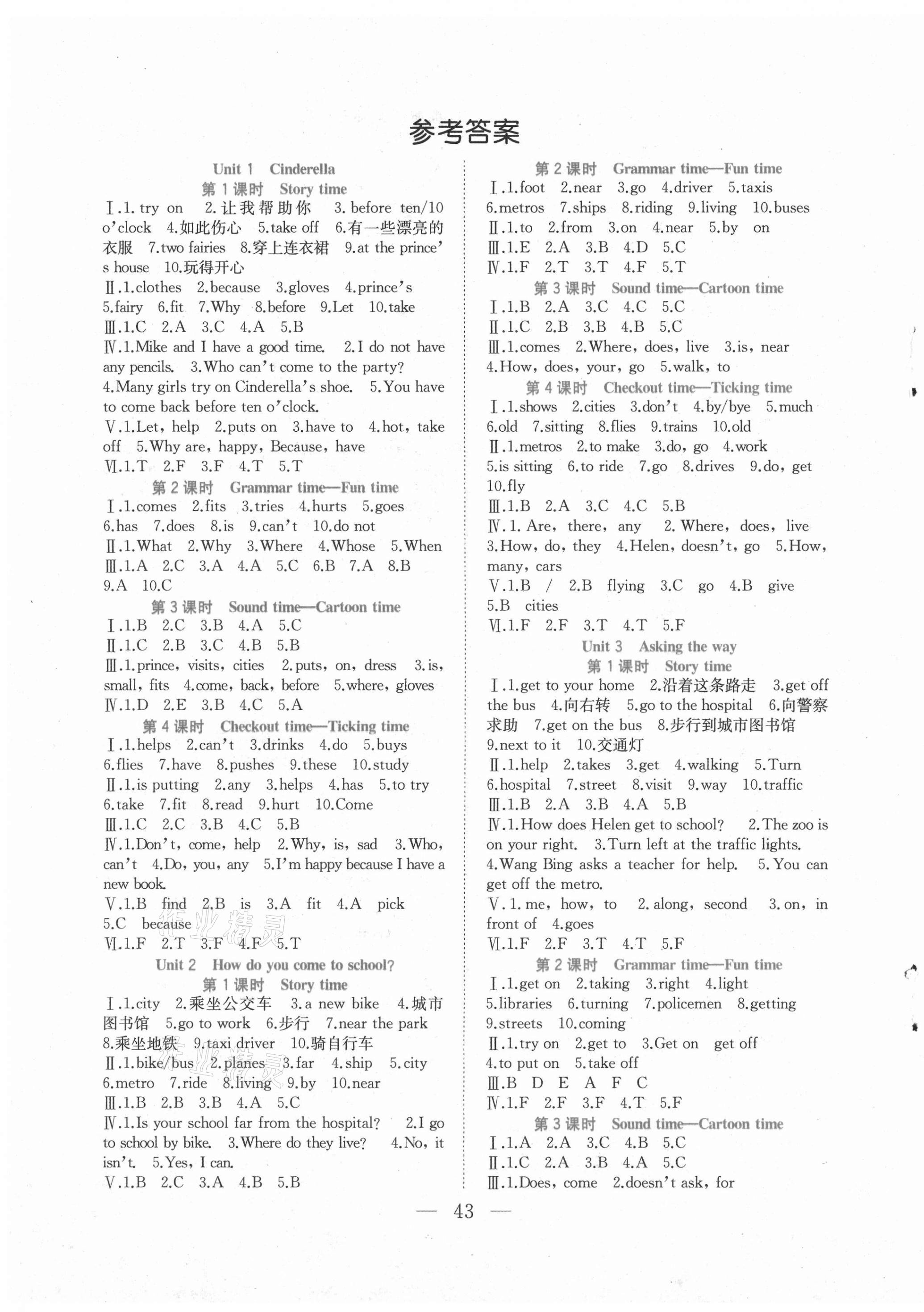 2021年全優(yōu)作業(yè)本五年級英語下冊譯林版 第3頁