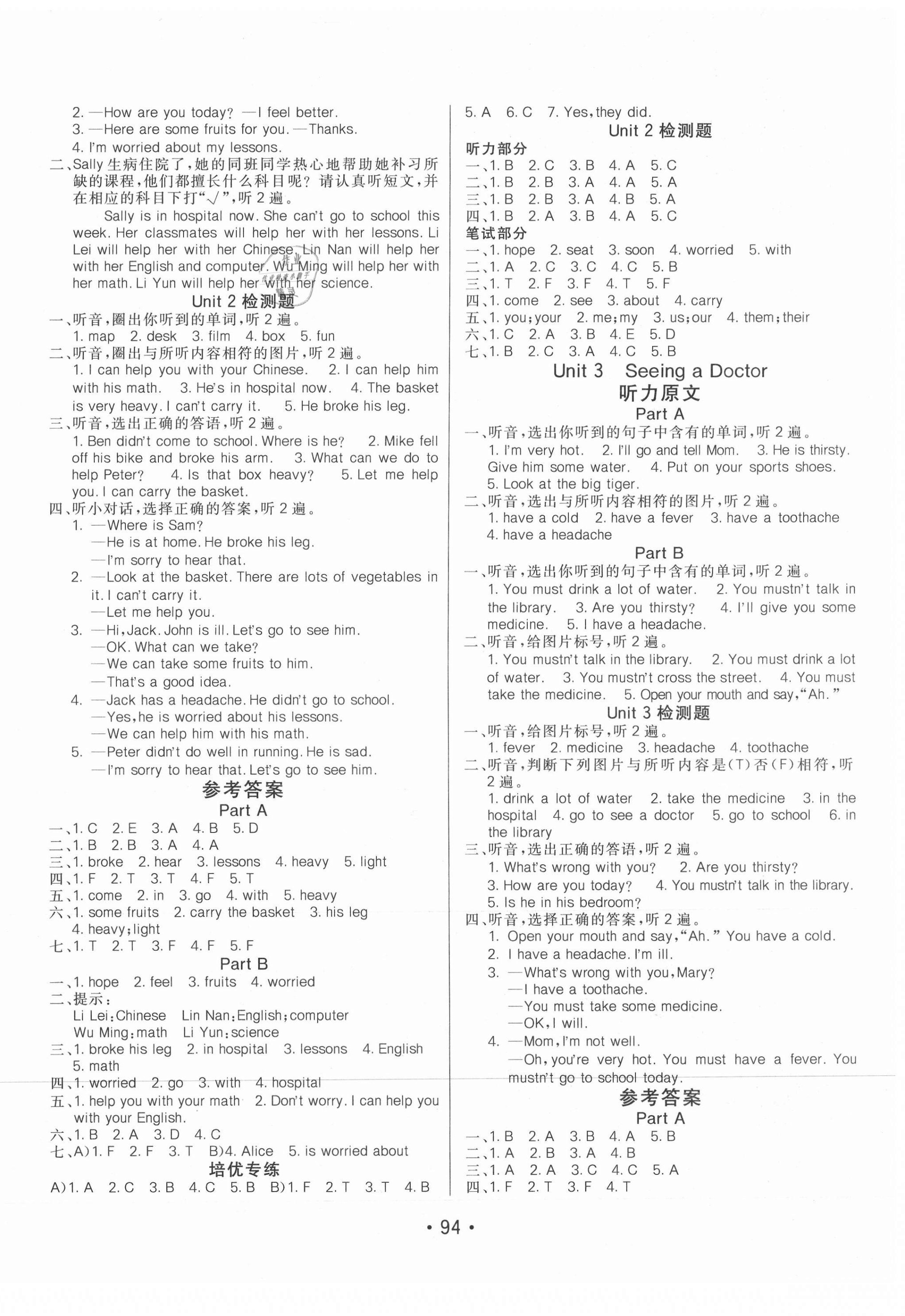 2021年同行課課100分過(guò)關(guān)作業(yè)六年級(jí)英語(yǔ)下冊(cè)閩教版 參考答案第2頁(yè)