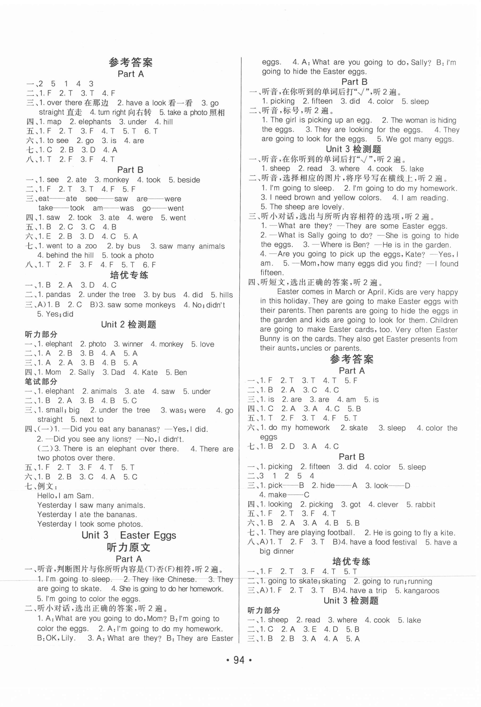 2021年同行课课100分过关作业五年级英语下册闽教版 参考答案第2页