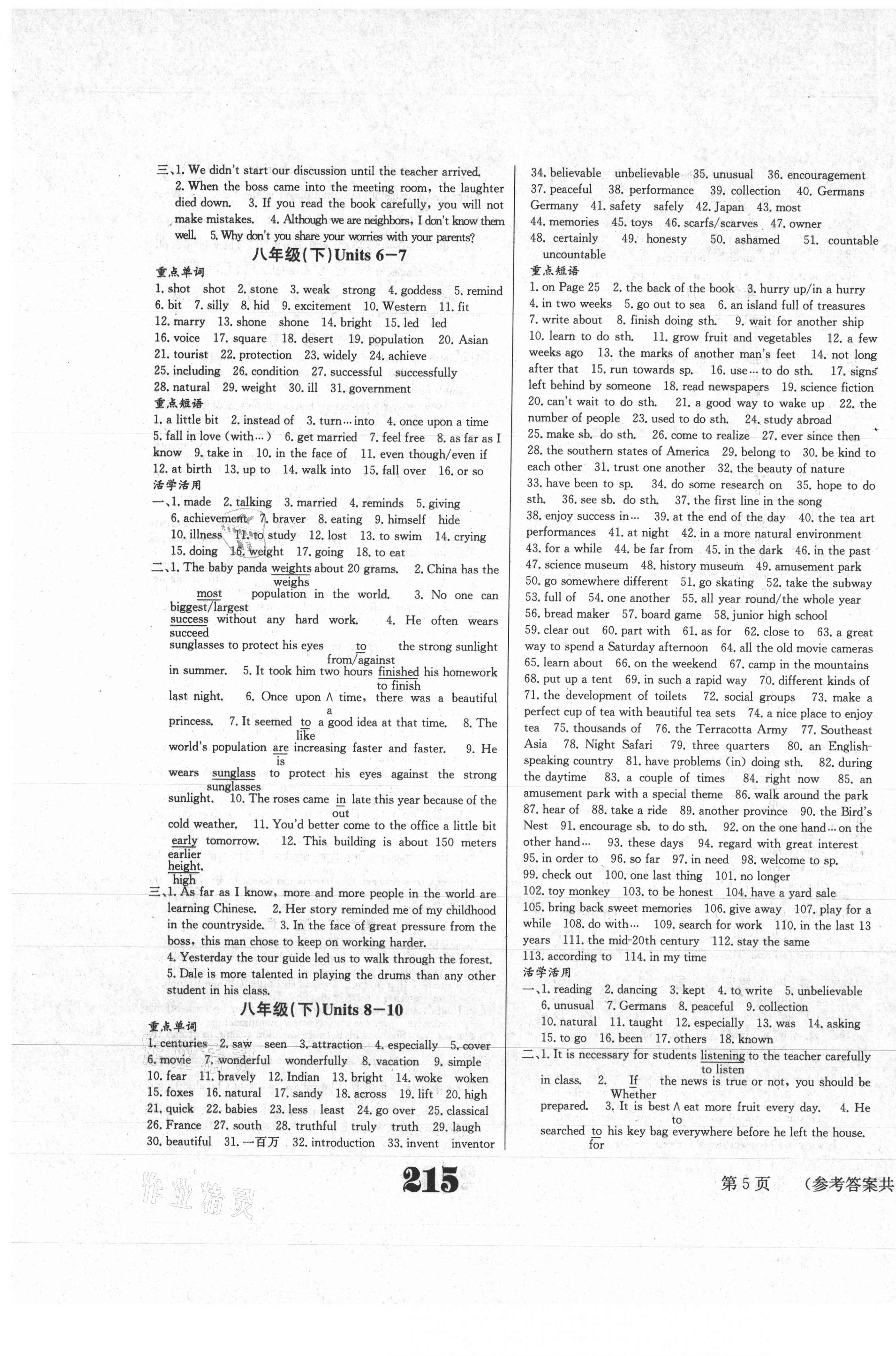 2021年中考奪冠英語遵義專版北京時(shí)代華文書局 第5頁