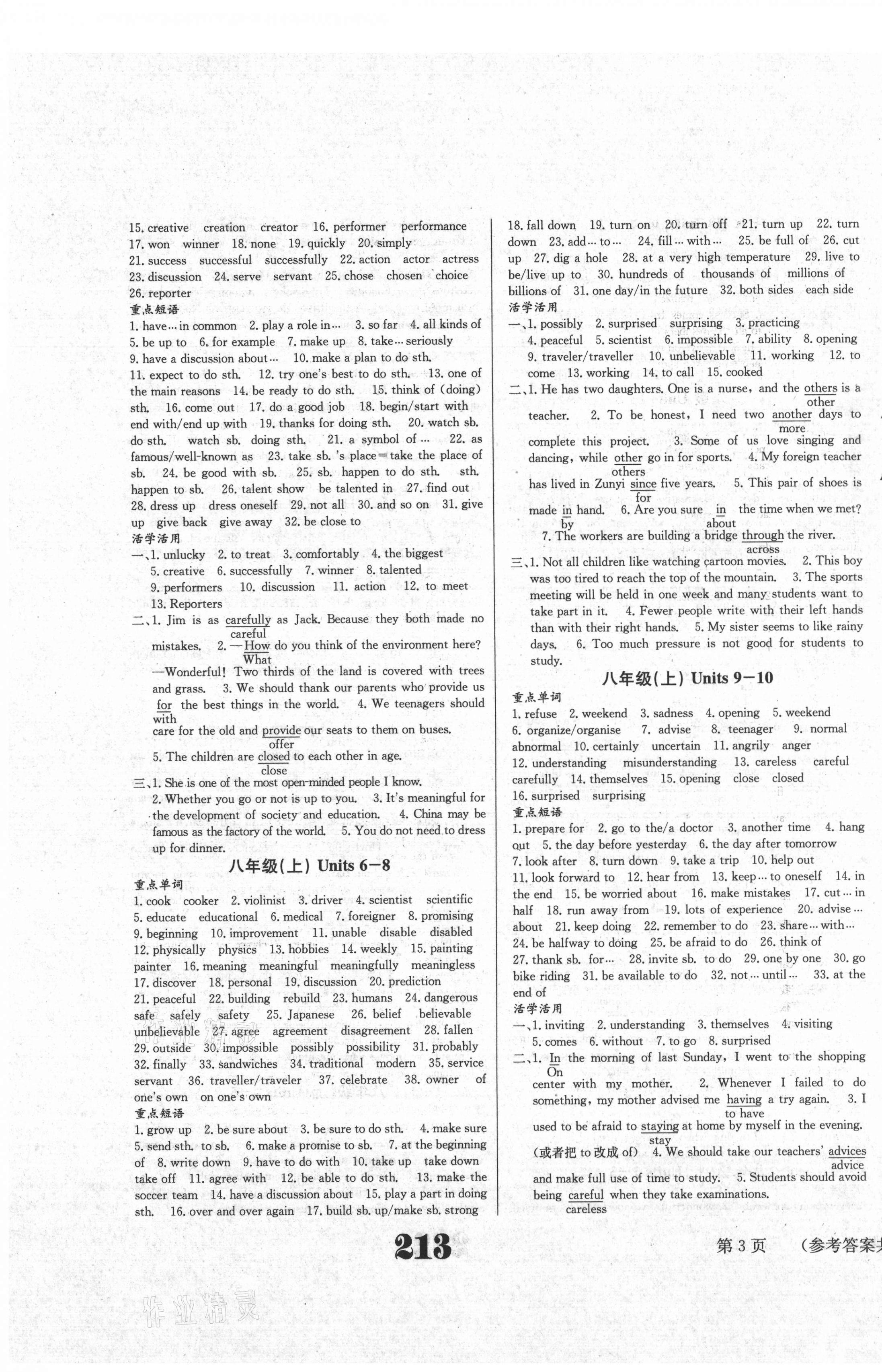 2021年中考奪冠英語(yǔ)遵義專版北京時(shí)代華文書局 第3頁(yè)
