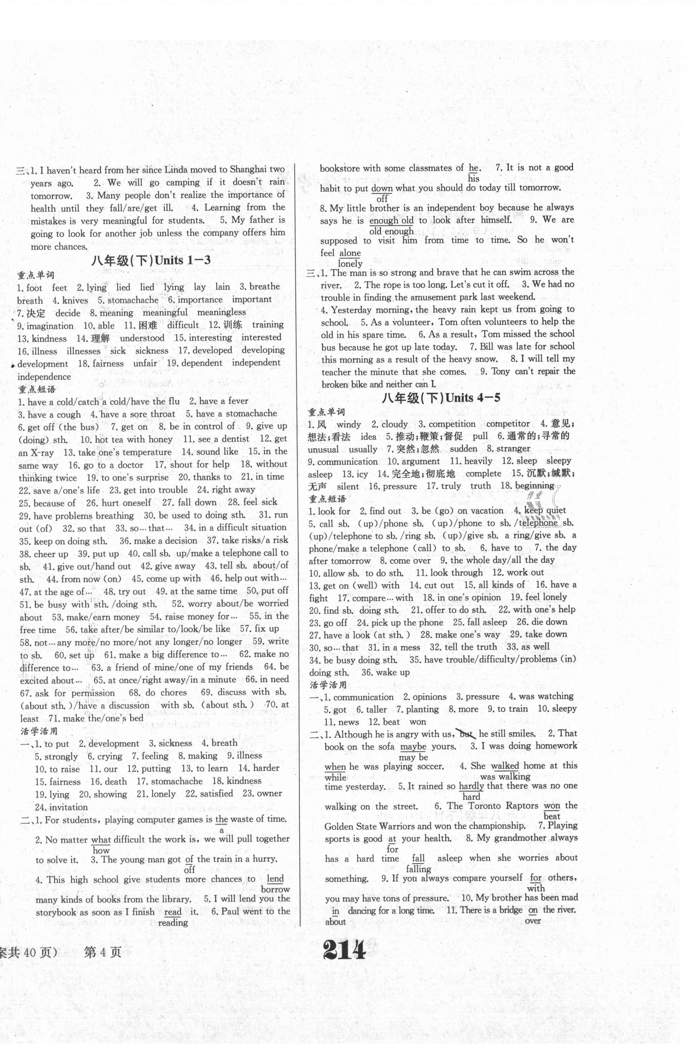 2021年中考奪冠英語(yǔ)遵義專版北京時(shí)代華文書局 第4頁(yè)