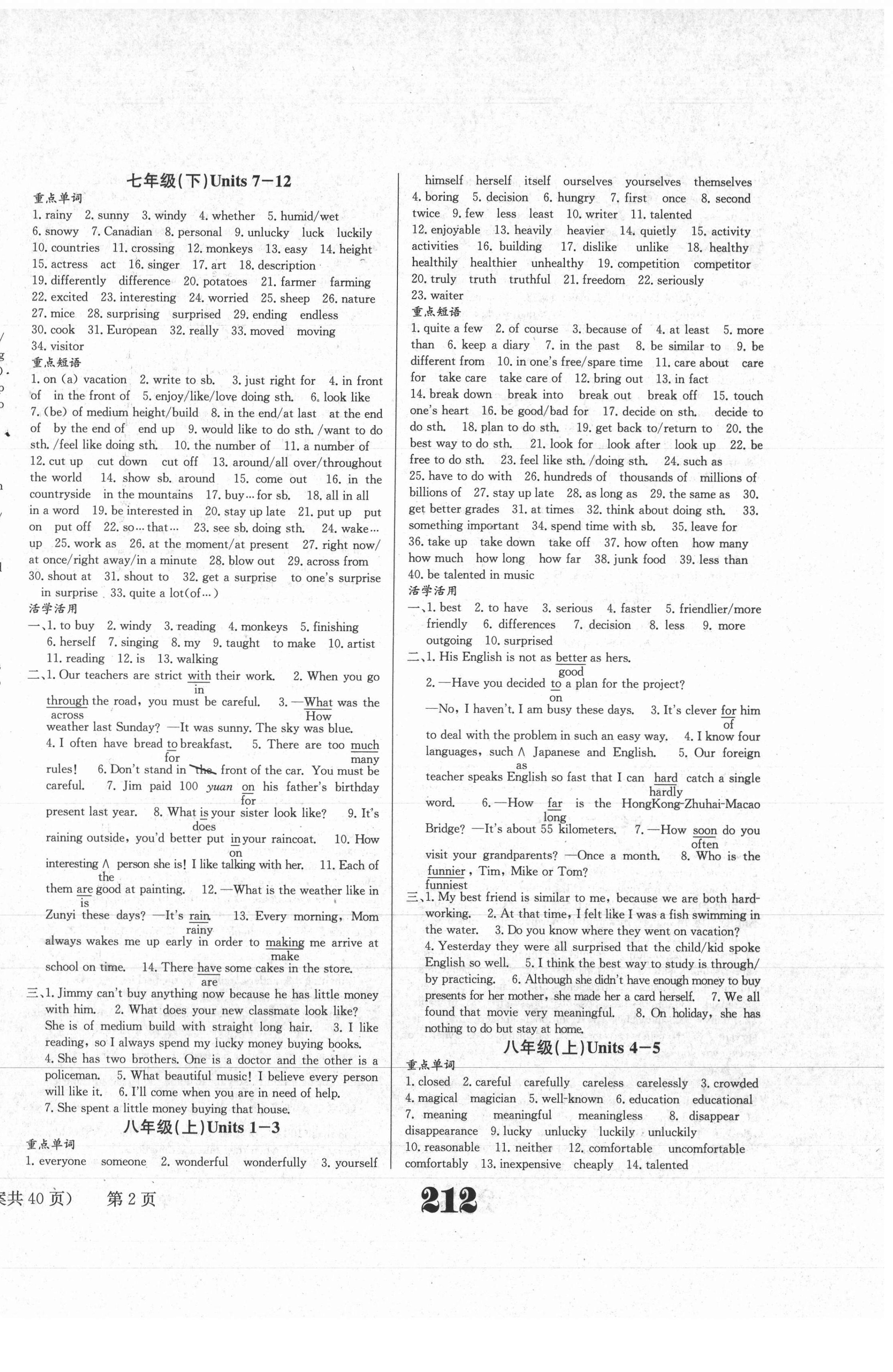 2021年中考奪冠英語(yǔ)遵義專版北京時(shí)代華文書局 第2頁(yè)
