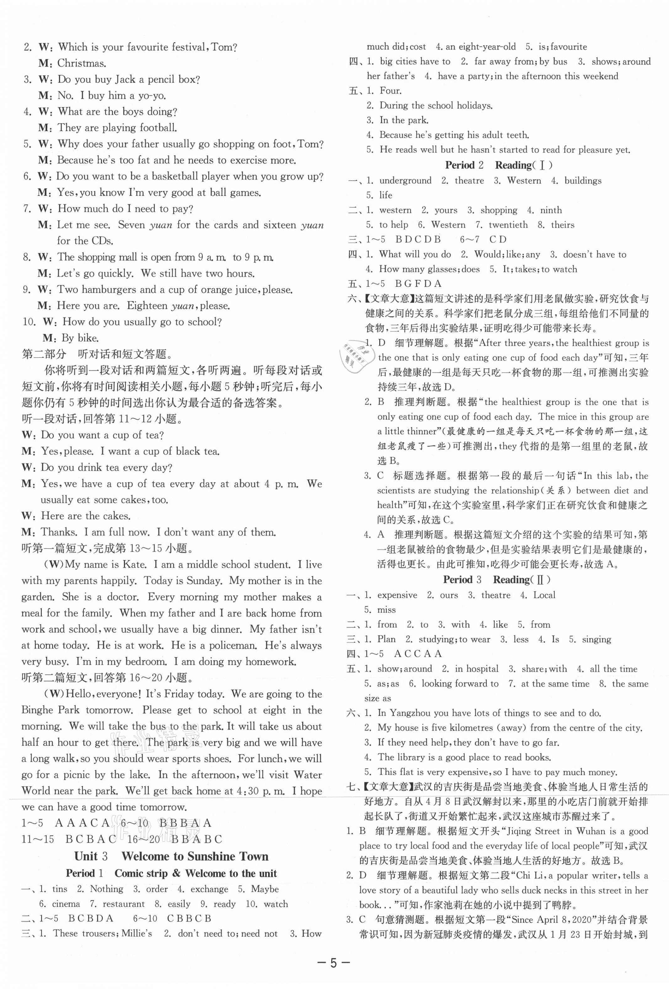 2021年課時(shí)訓(xùn)練七年級(jí)英語(yǔ)下冊(cè)譯林版江蘇人民出版社 第5頁(yè)