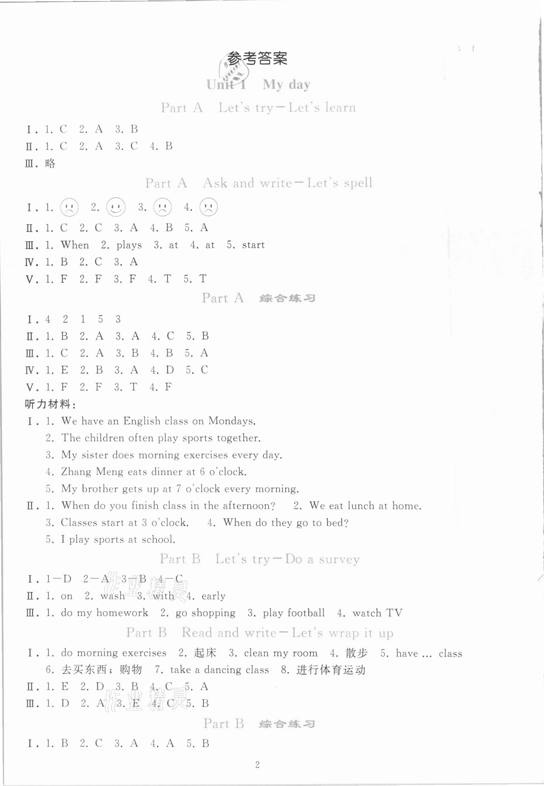 2021年同步輕松練習(xí)五年級(jí)英語(yǔ)下冊(cè)人教PEP版吉林專版 參考答案第1頁(yè)