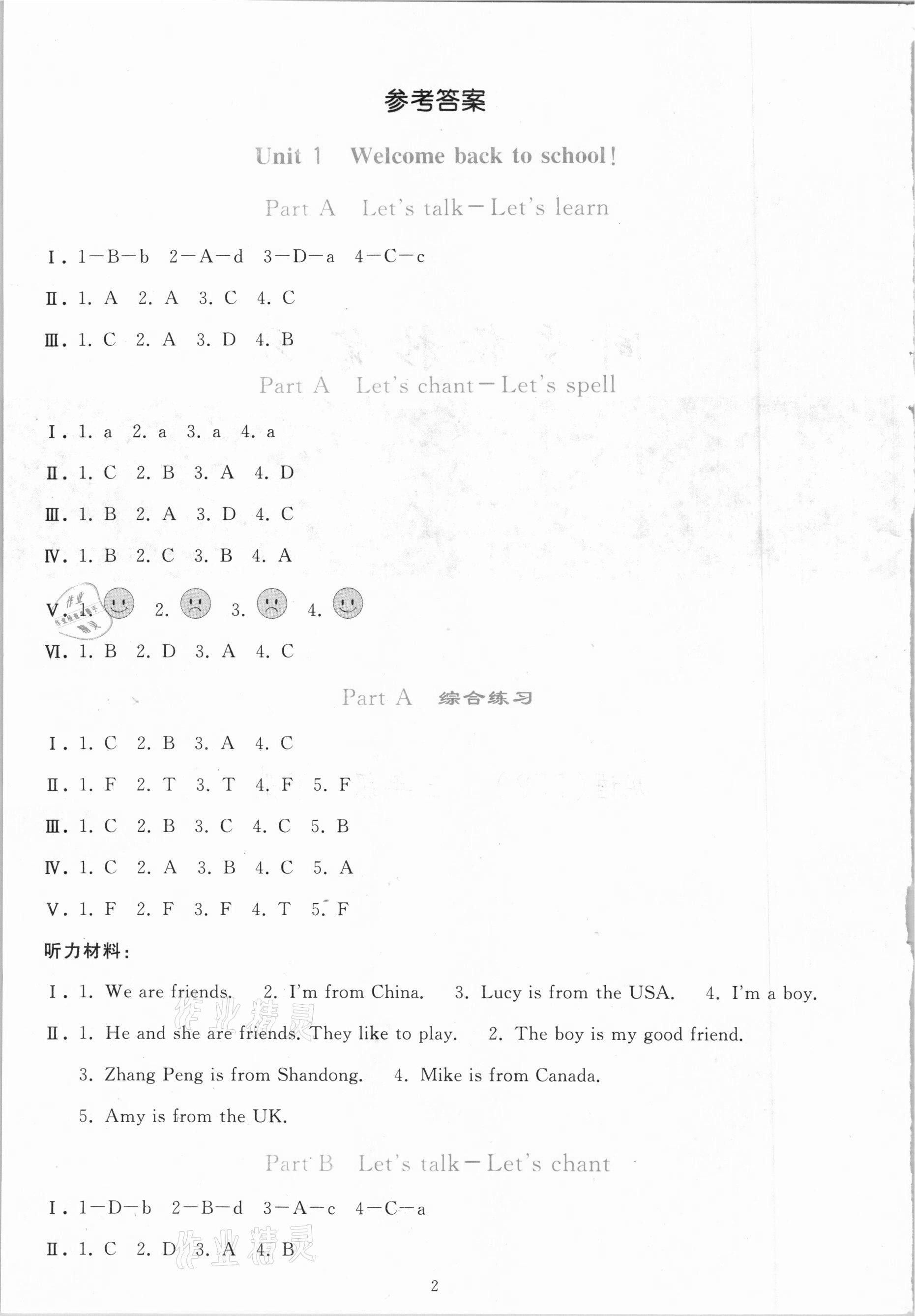 2021年同步輕松練習(xí)三年級(jí)英語(yǔ)下冊(cè)人教PEP版 參考答案第1頁(yè)