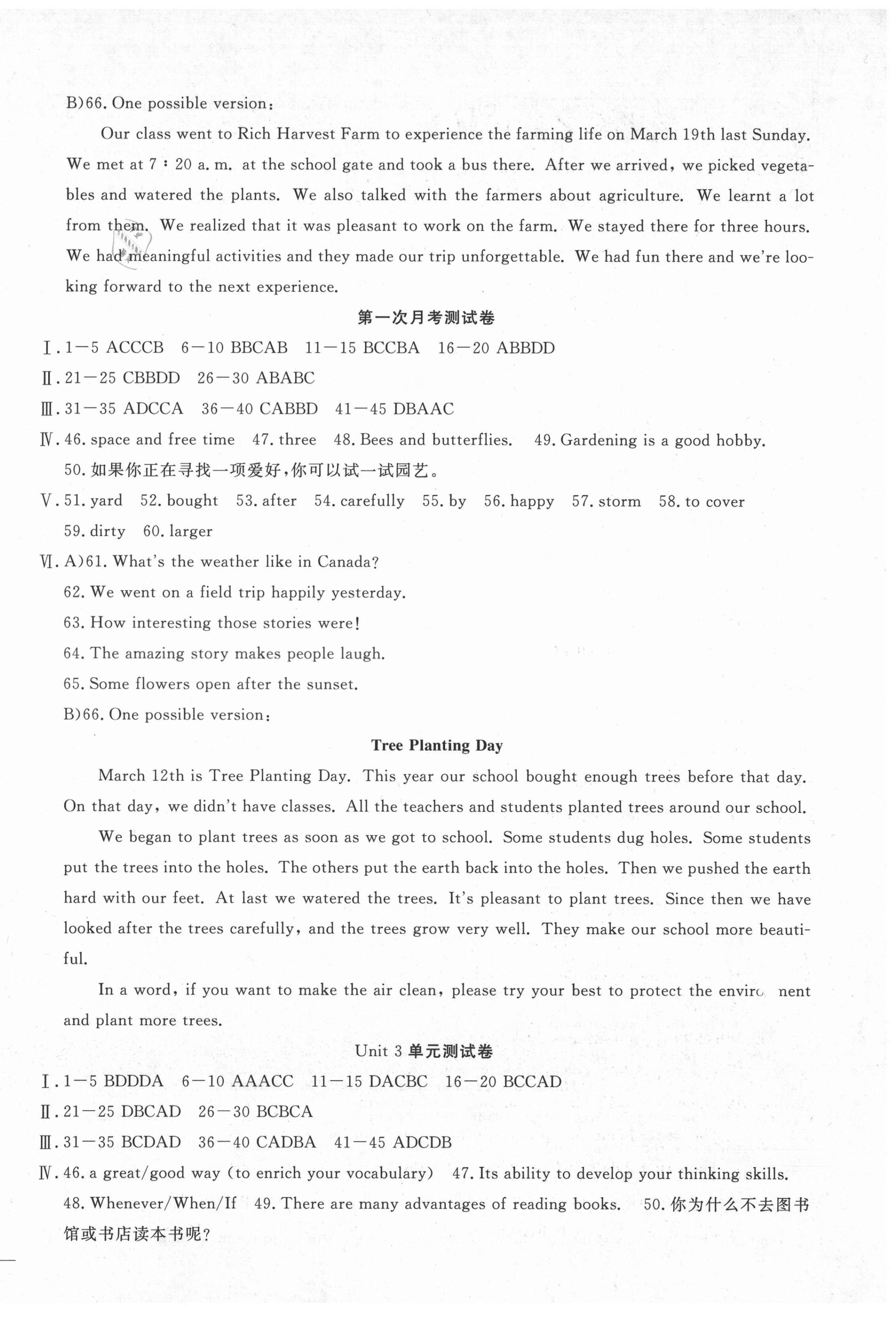 2021年新思维名师培优卷八年级英语下册冀教版 第2页