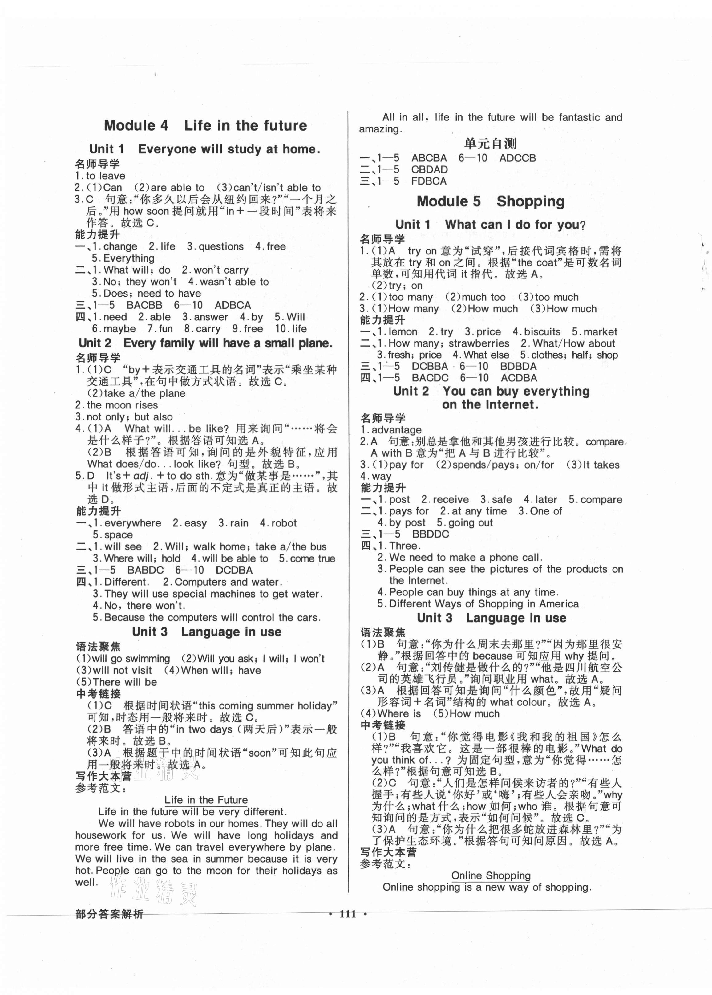 2021年同步導學與優(yōu)化訓練七年級英語下冊外研版 第3頁