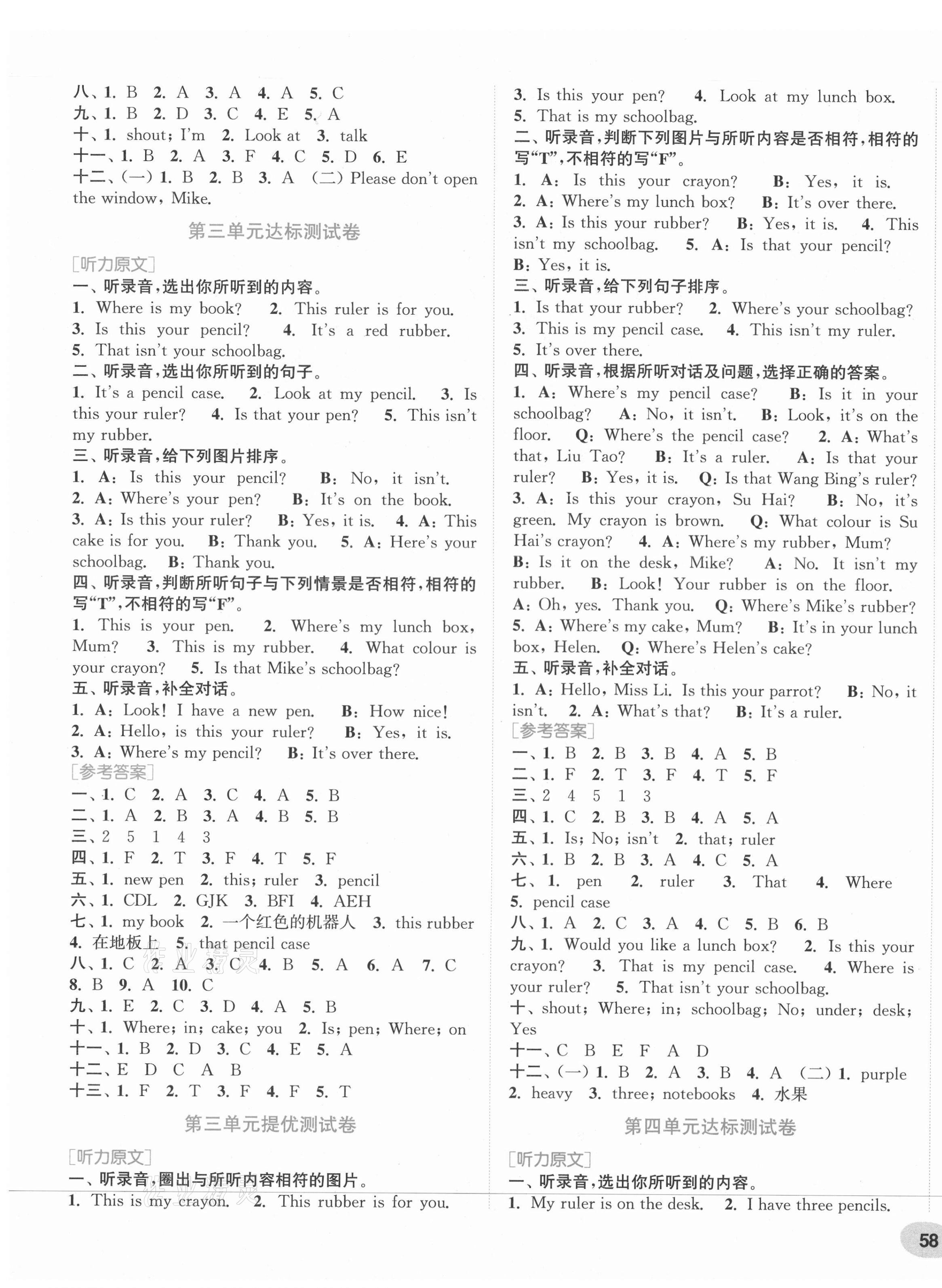 2021年通城學典卷典三年級英語下冊譯林版 第3頁