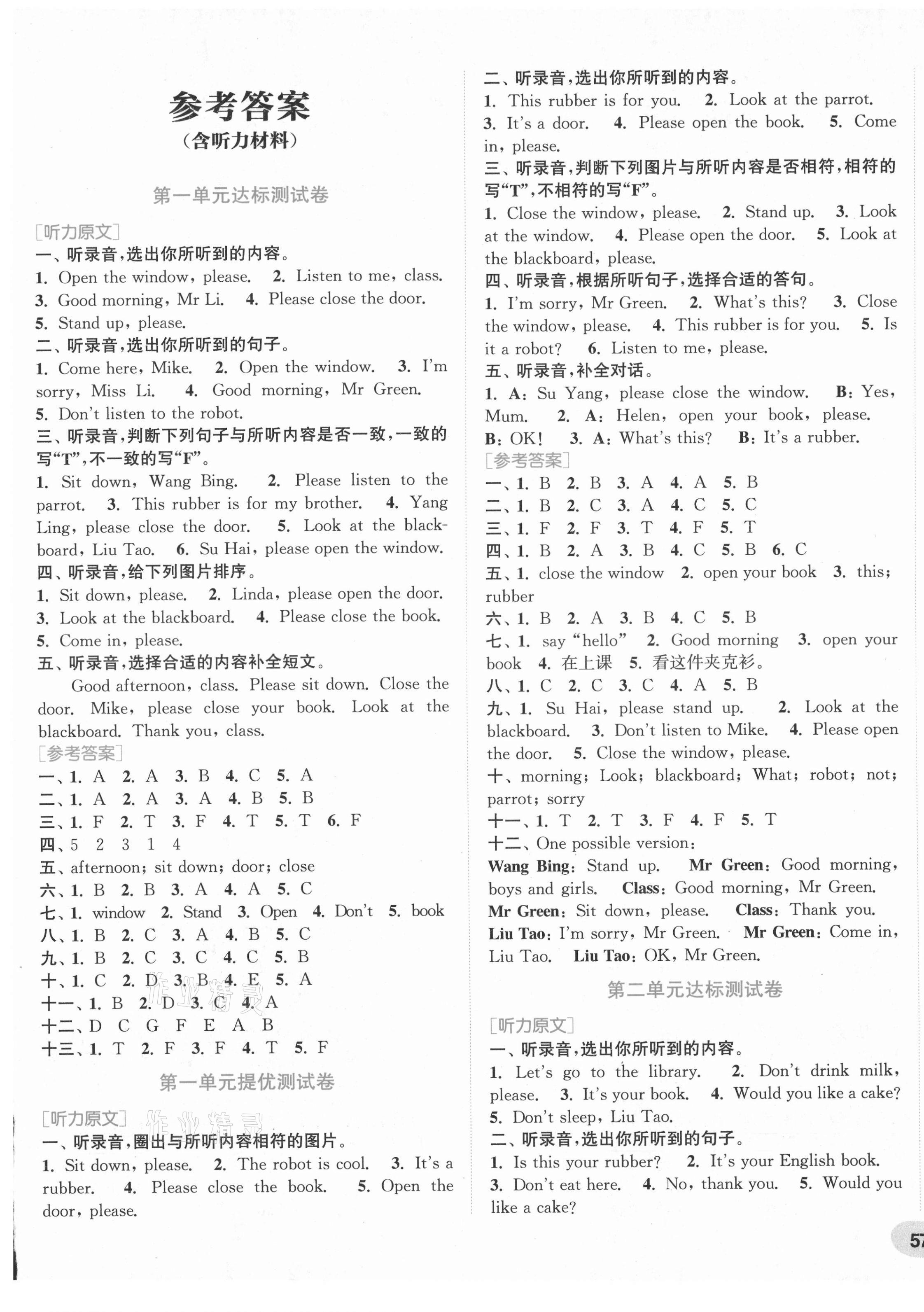 2021年通城學典卷典三年級英語下冊譯林版 第1頁