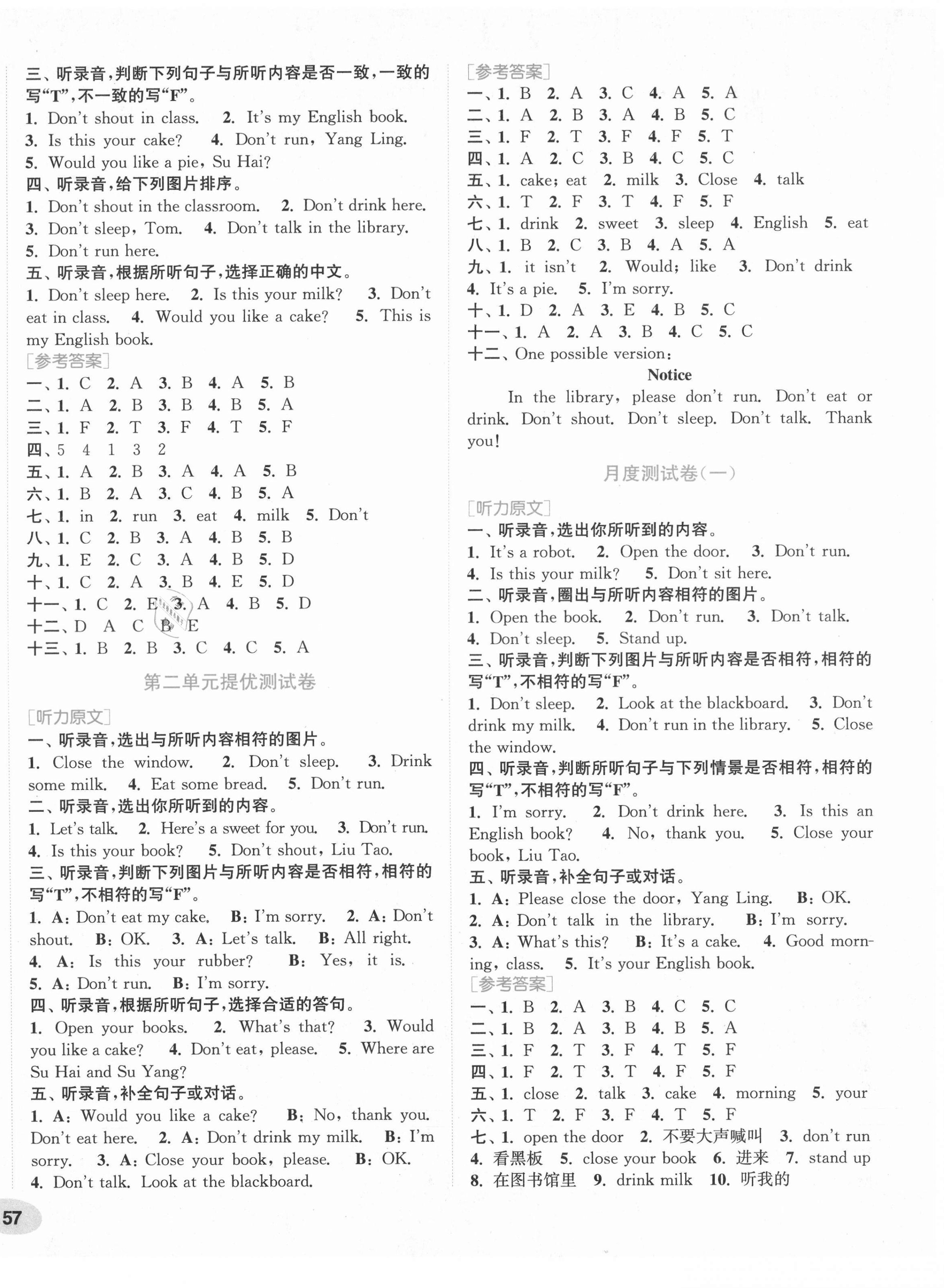 2021年通城學典卷典三年級英語下冊譯林版 第2頁