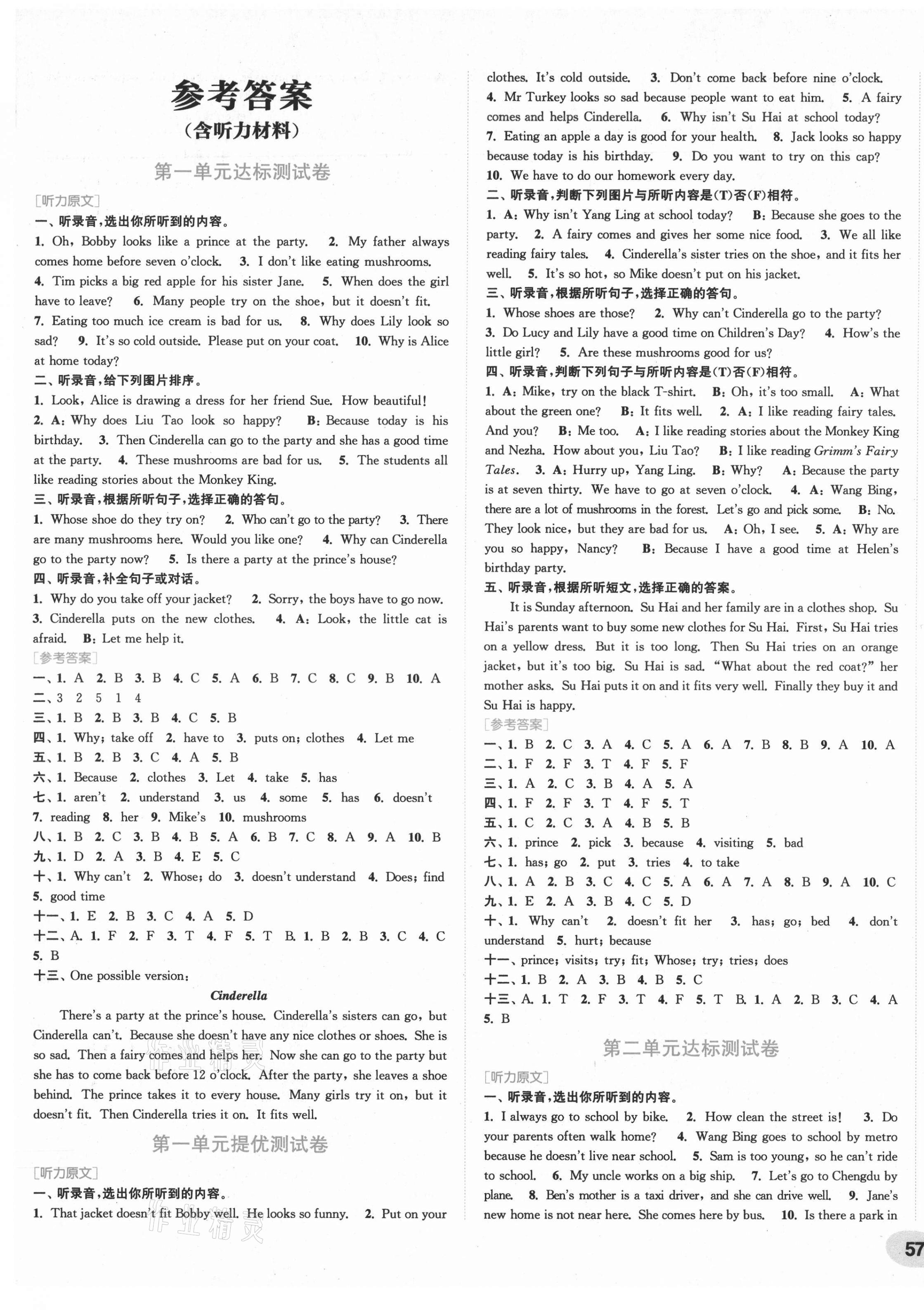 2021年通城學典卷典五年級英語下冊譯林版 第1頁
