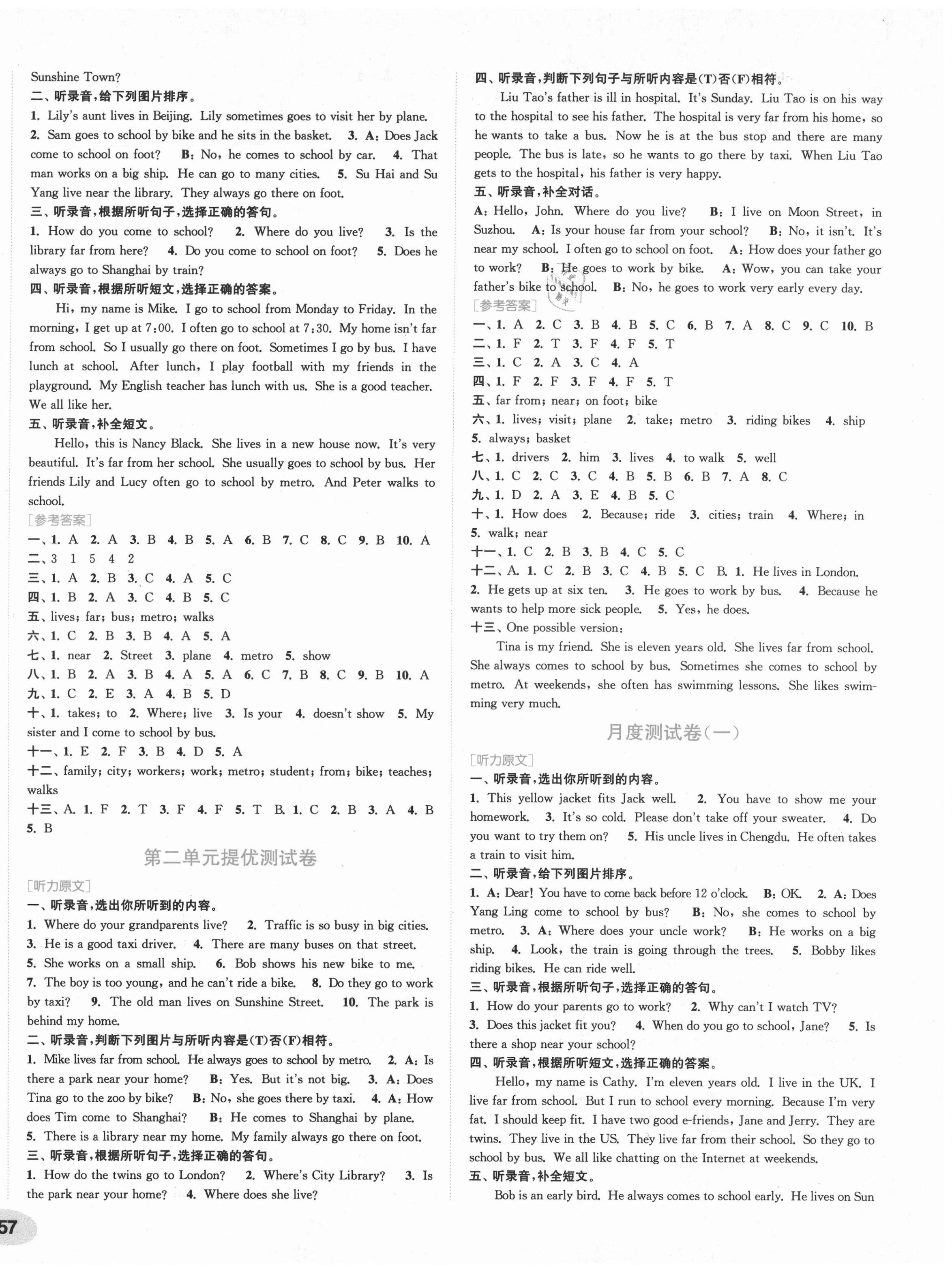 2021年通城學典卷典五年級英語下冊譯林版 第2頁