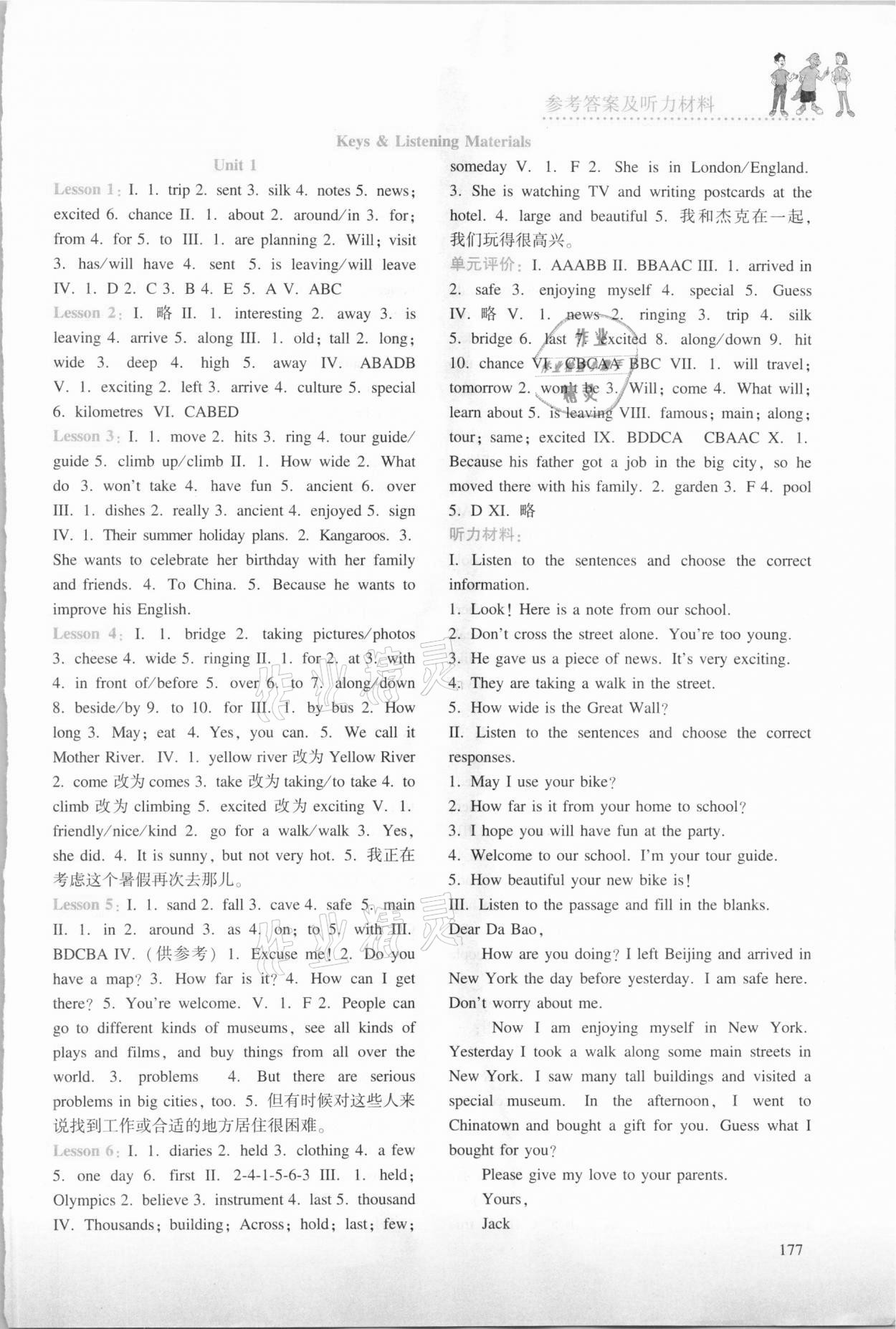 2021年同步練習(xí)冊(cè)七年級(jí)英語(yǔ)下冊(cè)冀教版河北教育出版社 第1頁(yè)