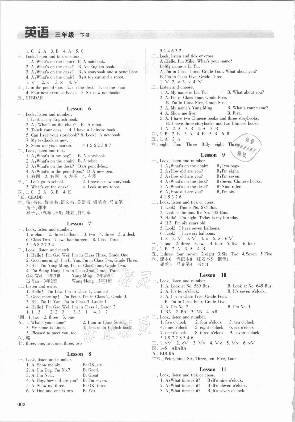 2021年學(xué)習(xí)質(zhì)量監(jiān)測(cè)三年級(jí)英語(yǔ)下冊(cè)人教版 第2頁(yè)