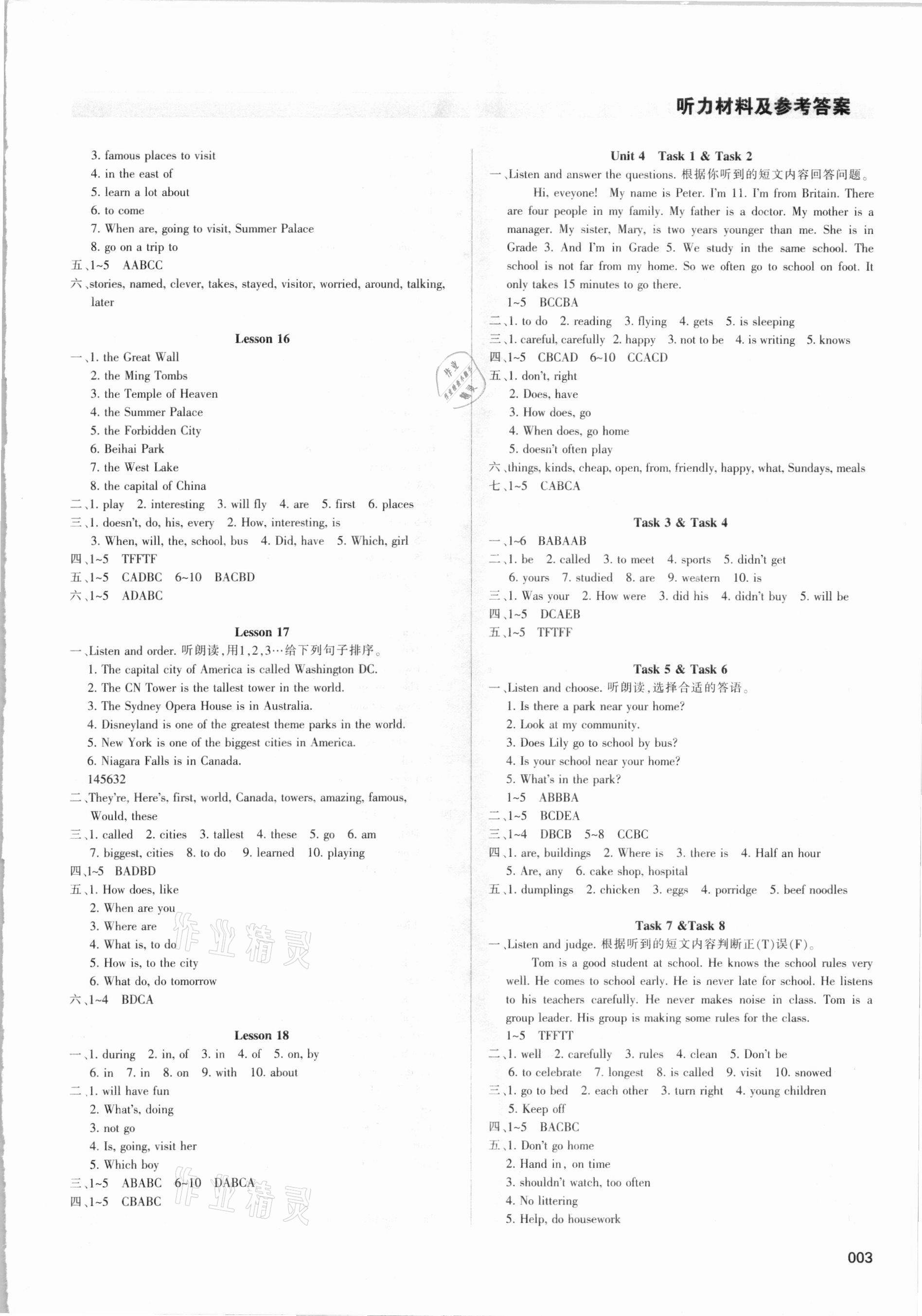 2021年學(xué)習(xí)質(zhì)量監(jiān)測六年級英語下冊人教版 參考答案第3頁