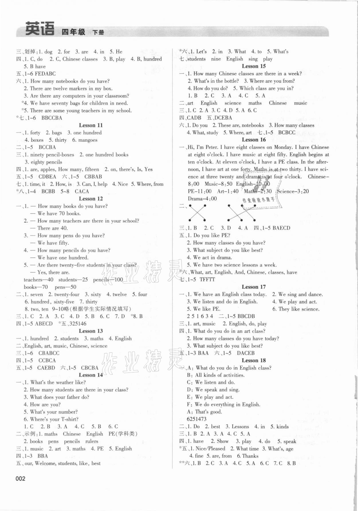 2021年學(xué)習(xí)質(zhì)量監(jiān)測(cè)四年級(jí)英語(yǔ)下冊(cè)人教版 第2頁(yè)