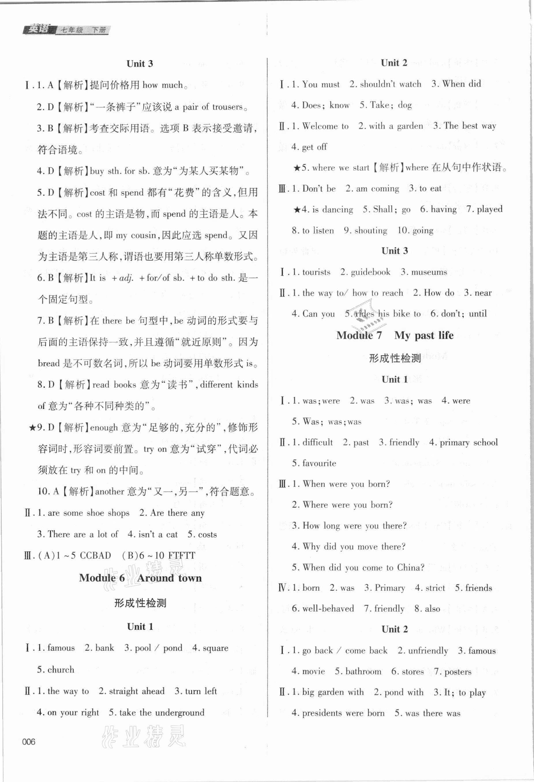 2021年學(xué)習(xí)質(zhì)量監(jiān)測(cè)七年級(jí)英語(yǔ)下冊(cè)外研版 參考答案第6頁(yè)