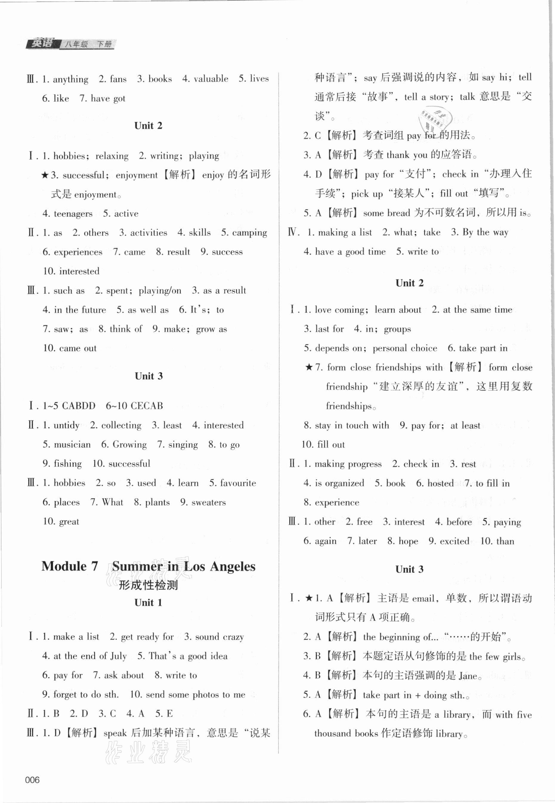 2021年學習質(zhì)量監(jiān)測八年級英語下冊外研版 第6頁