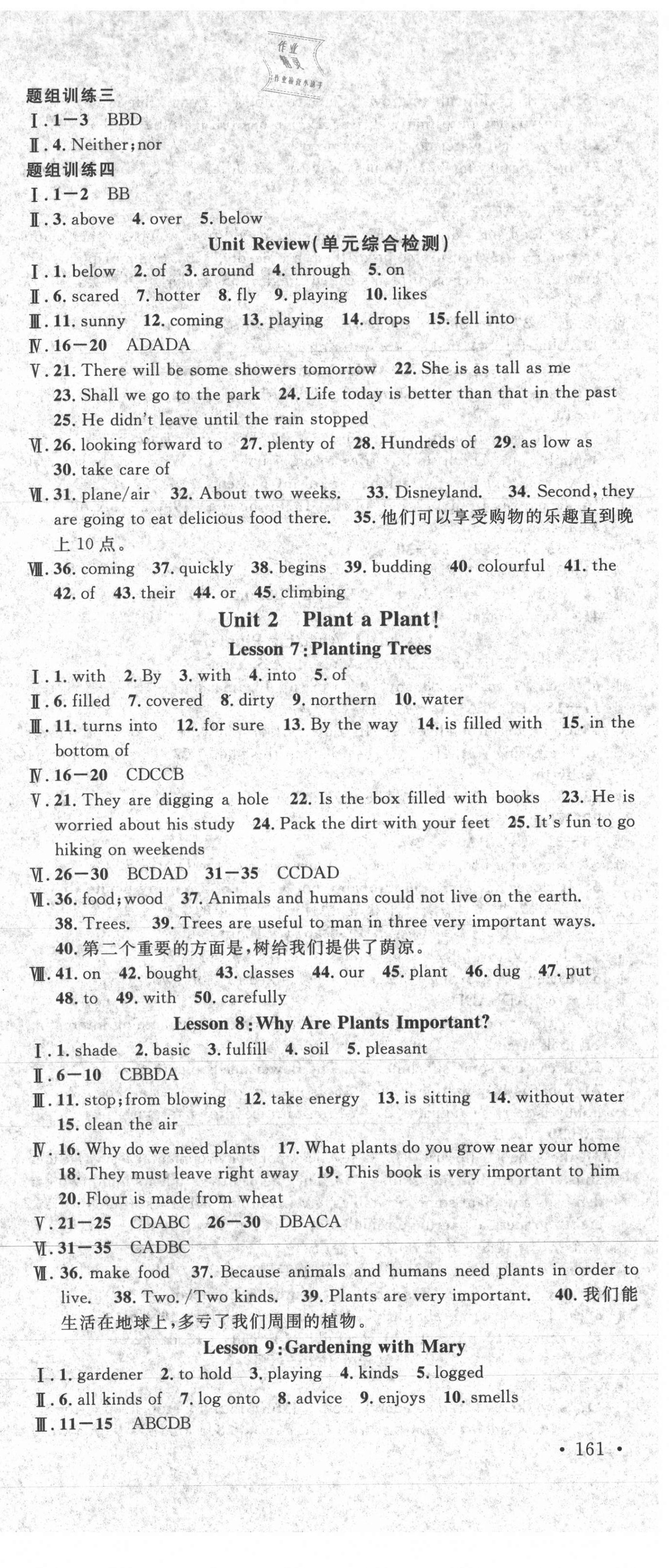 2021年名校课堂八年级英语下册冀教版1 第3页