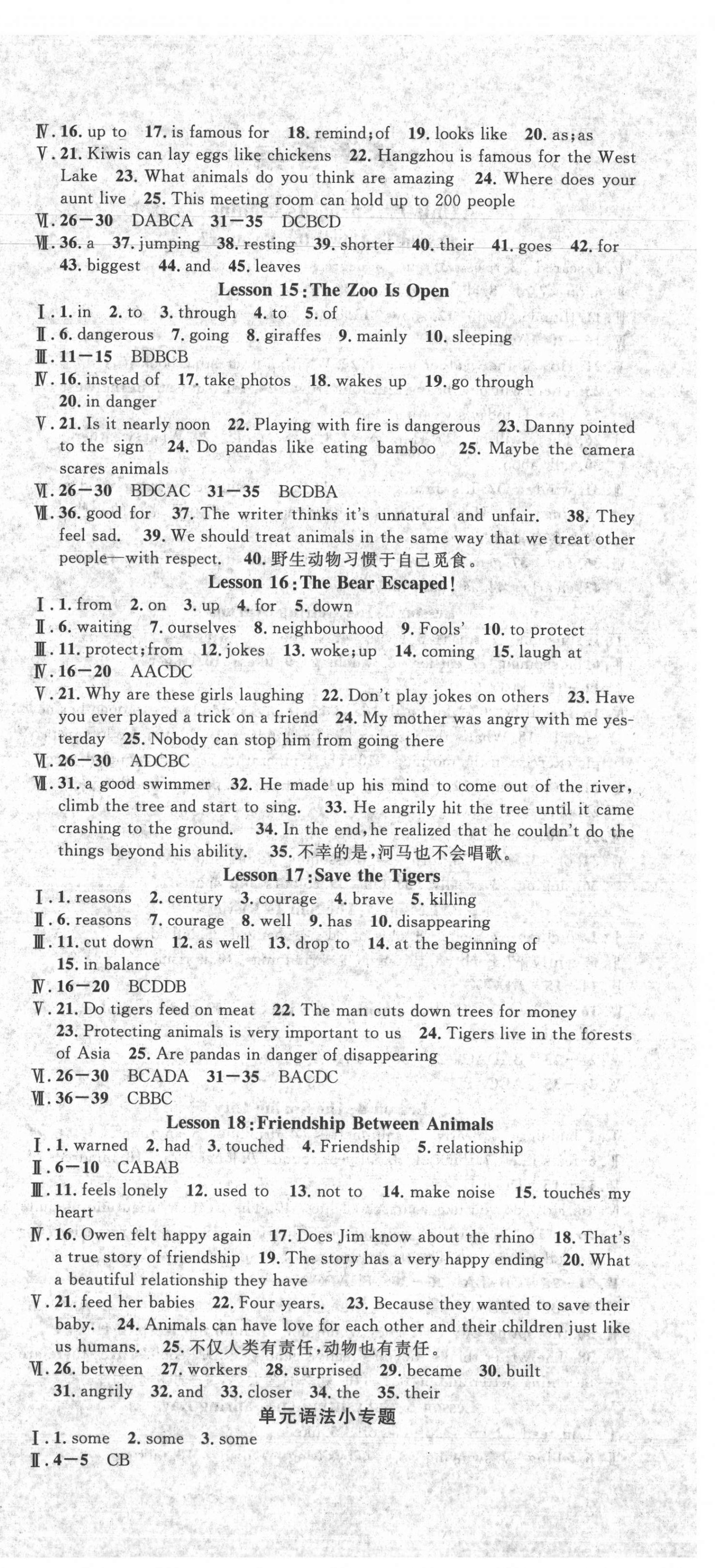 2021年名校课堂八年级英语下册冀教版1 第6页