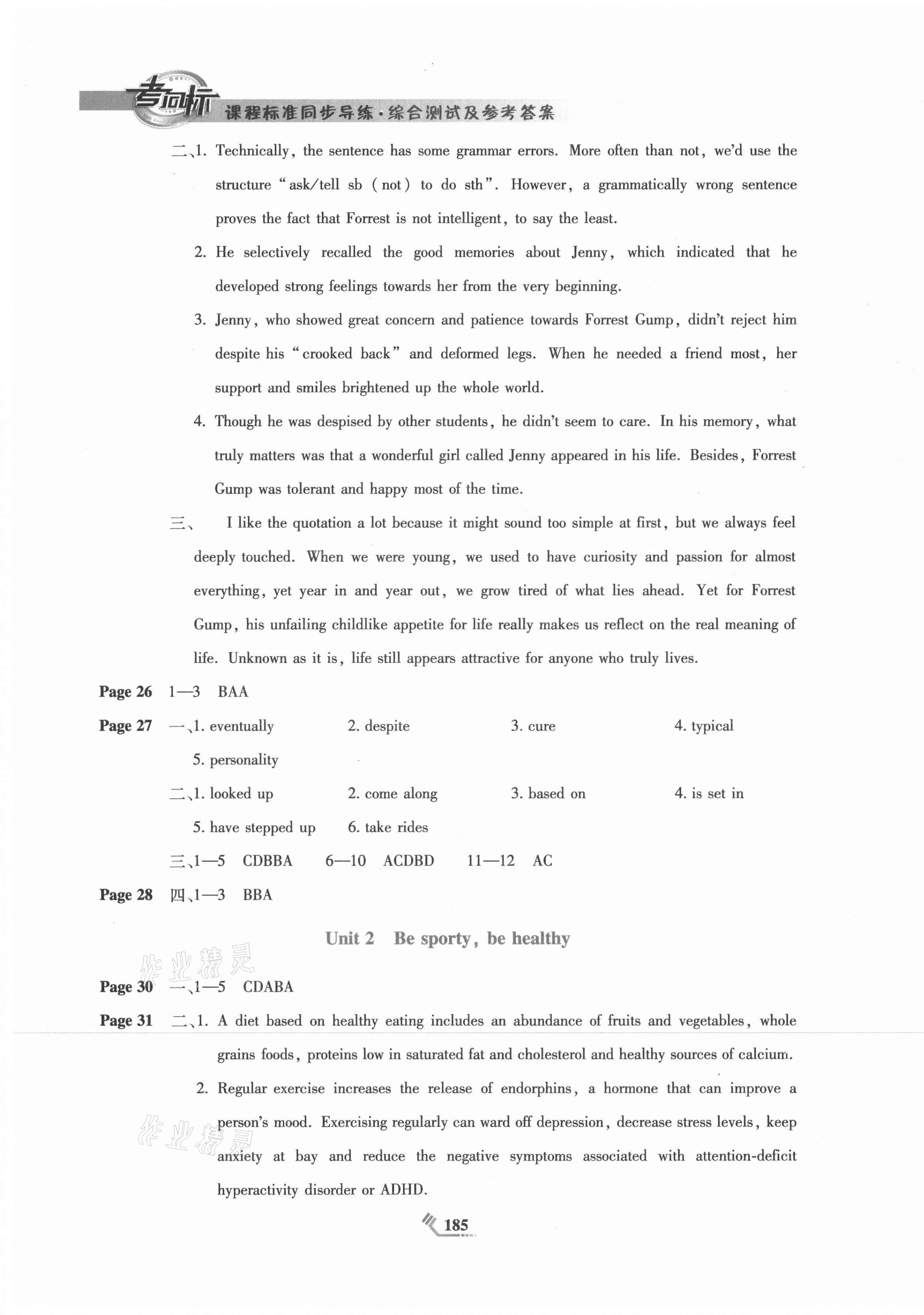 2021年課程標(biāo)準(zhǔn)同步導(dǎo)練必修第二冊(cè)英語(yǔ) 第5頁(yè)