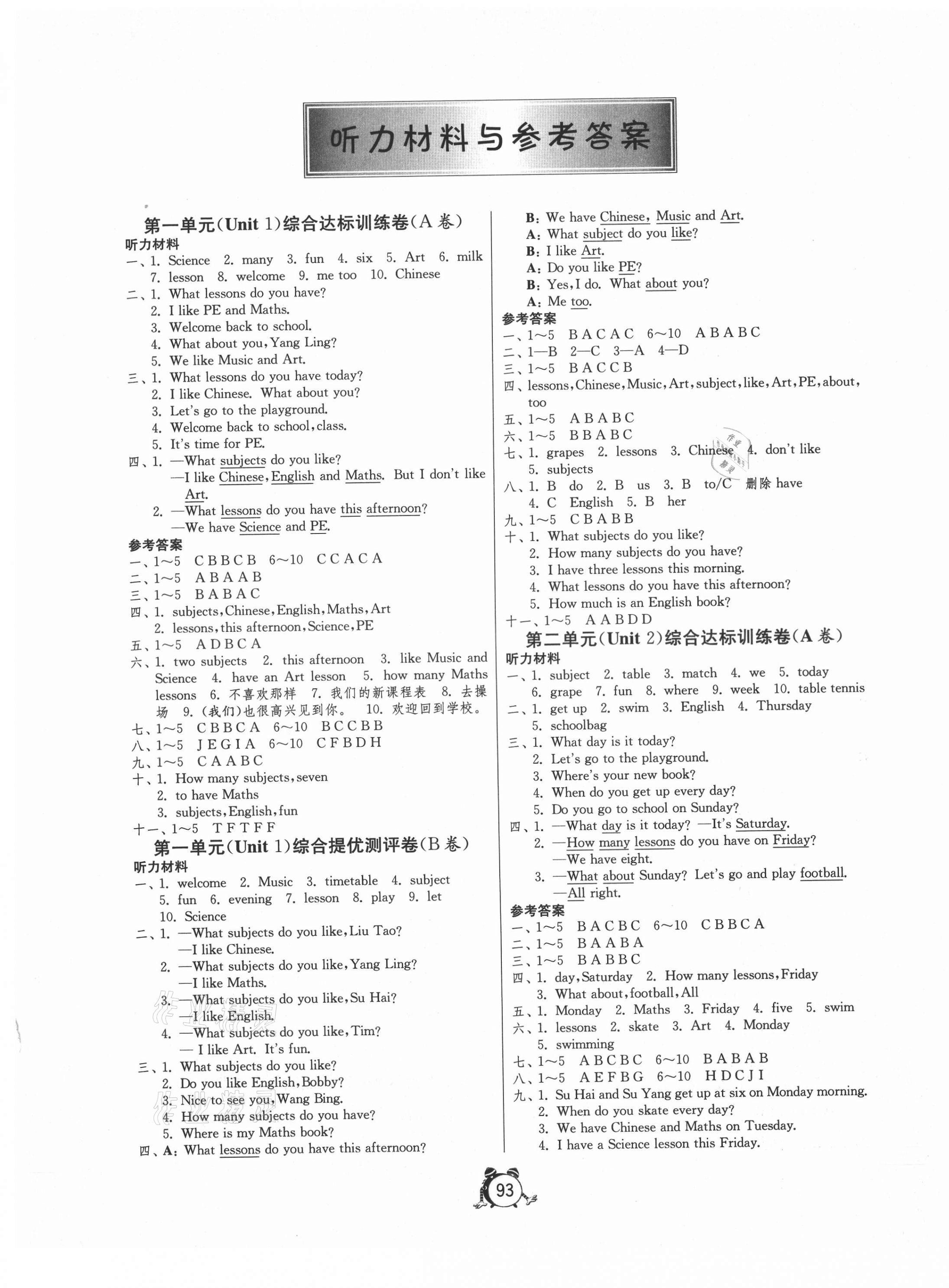 2021年小學互動空間相伴成長四年級英語下冊譯林版 第1頁