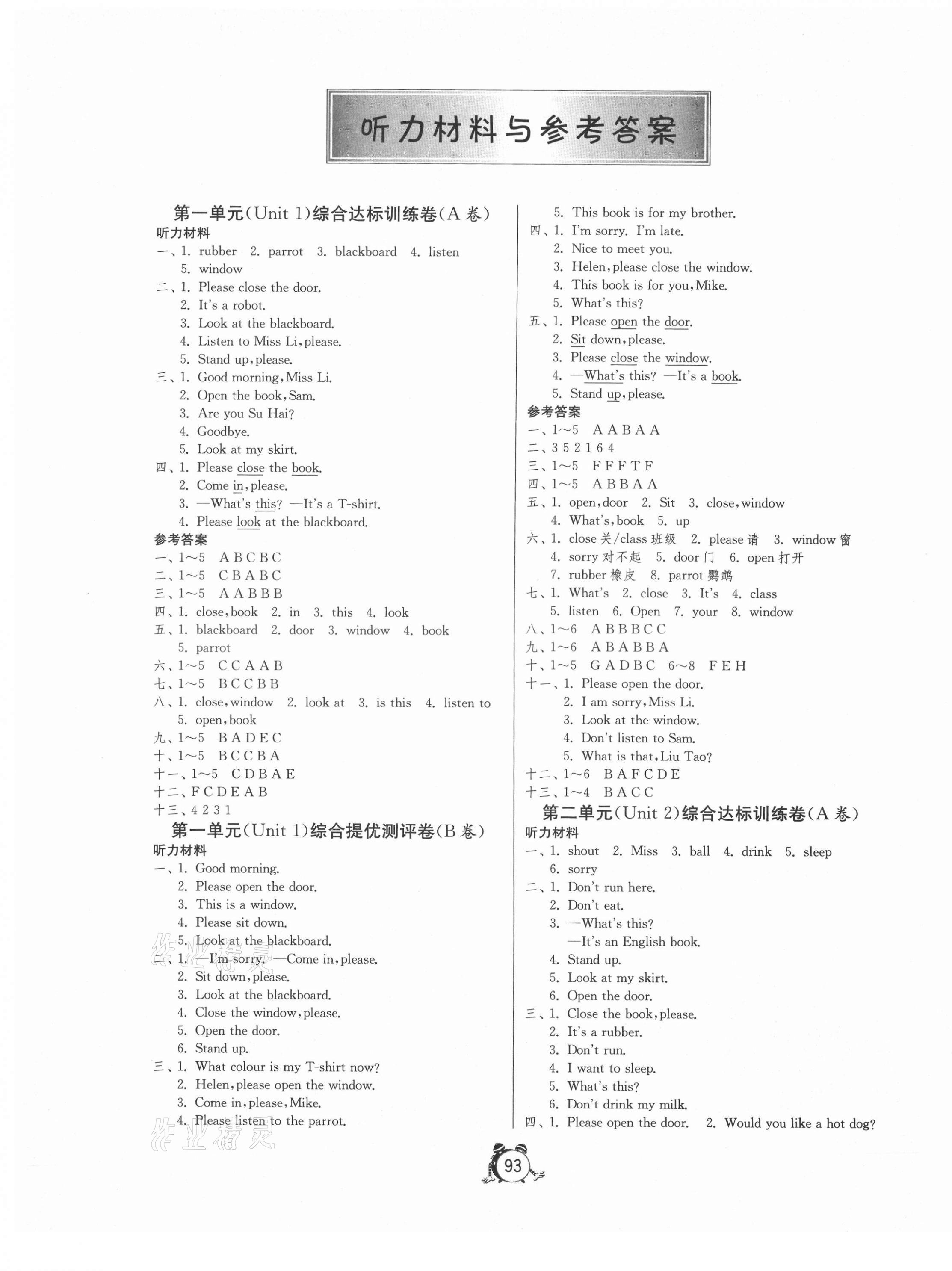 2021年小學(xué)互動空間相伴成長三年級英語下冊譯林版 第1頁