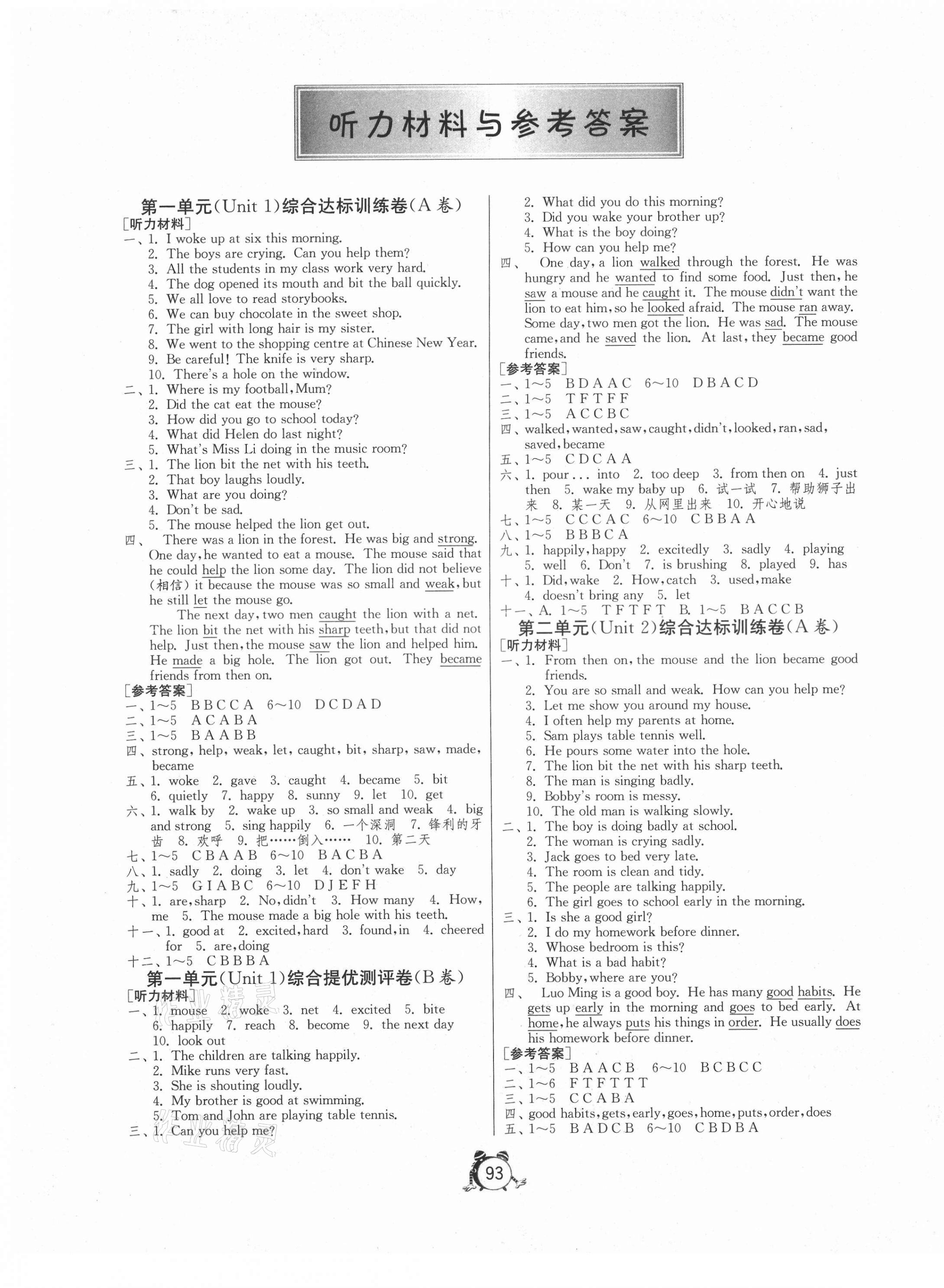 2021年小學(xué)互動(dòng)空間相伴成長(zhǎng)六年級(jí)英語下冊(cè)譯林版 第1頁(yè)