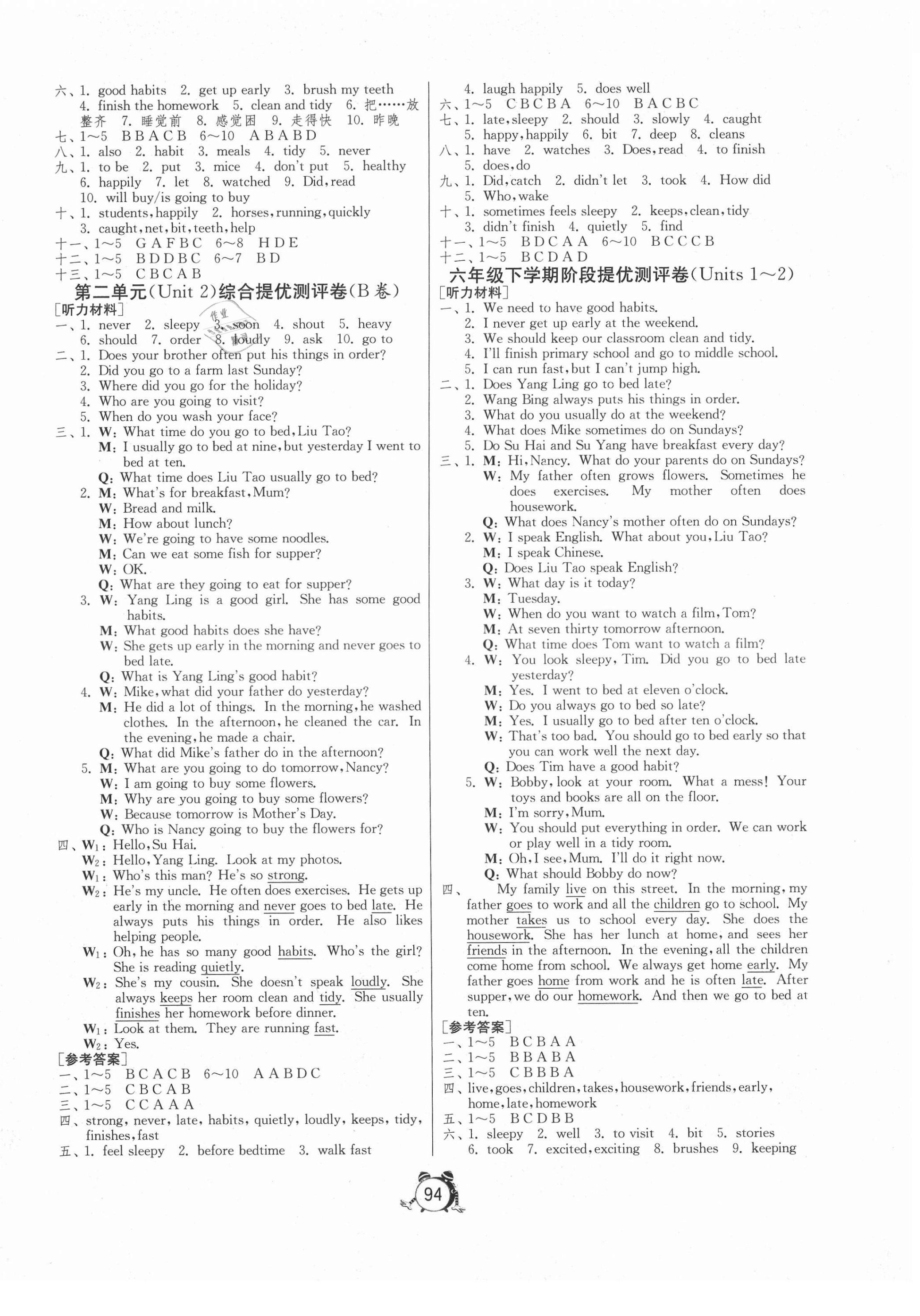 2021年小學(xué)互動空間相伴成長六年級英語下冊譯林版 第2頁