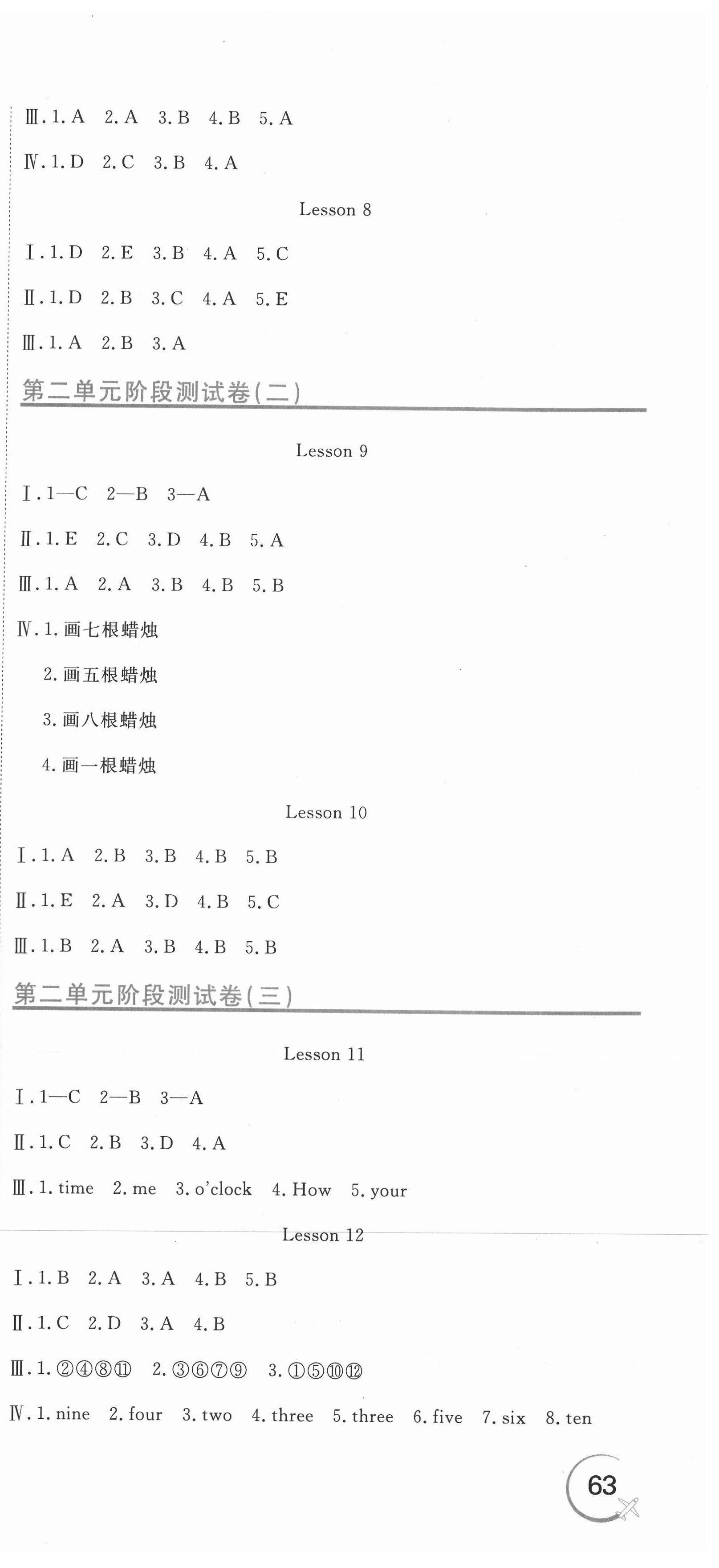 2021年新目標(biāo)檢測(cè)同步單元測(cè)試卷三年級(jí)英語下冊(cè)人教精通版 第3頁