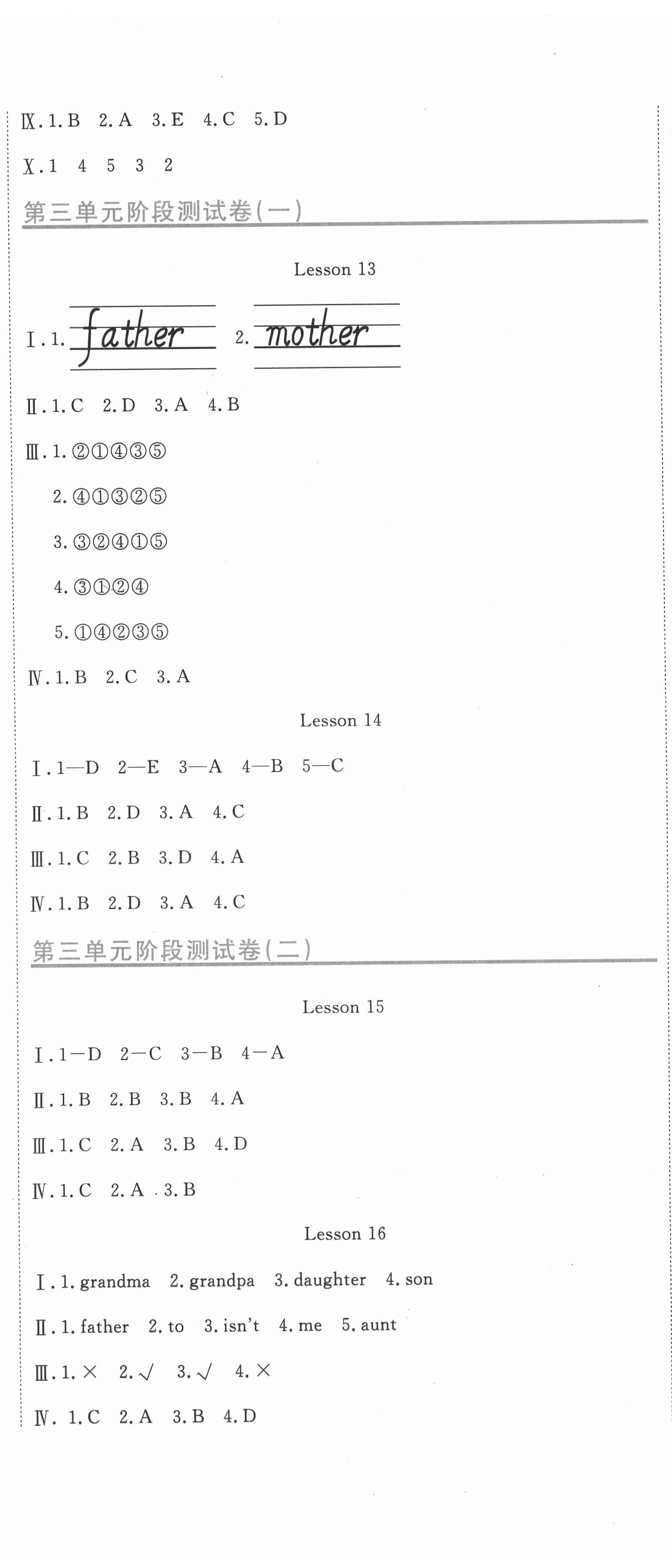 2021年新目标检测同步单元测试卷三年级英语下册人教精通版 第5页