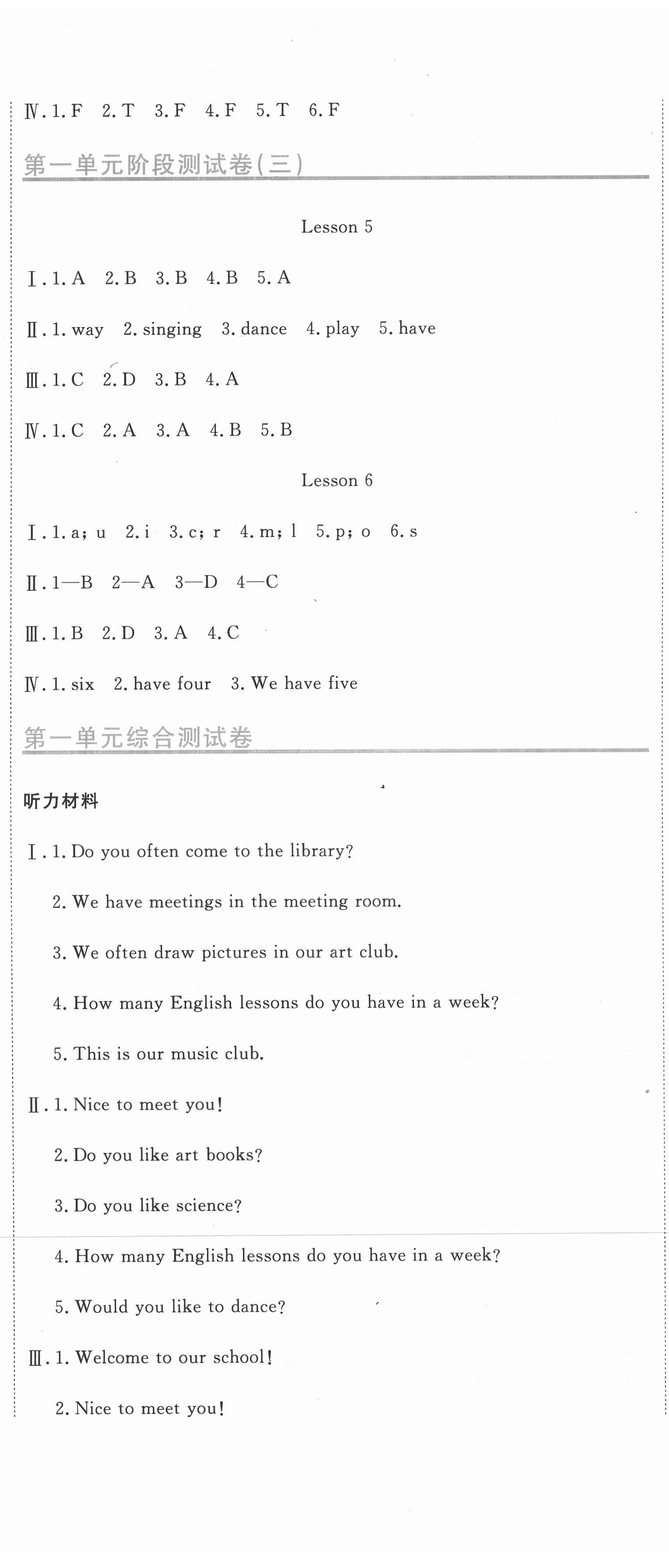 2021年新目標(biāo)檢測同步單元測試卷五年級英語下冊人教精通版 第2頁