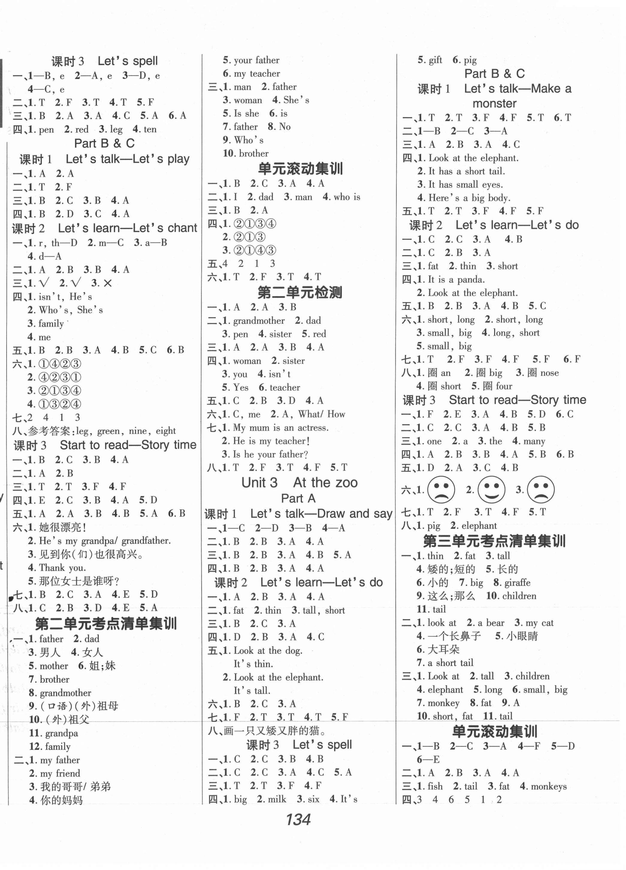 2021年全優(yōu)課堂考點集訓與滿分備考三年級英語下冊人教版 第2頁