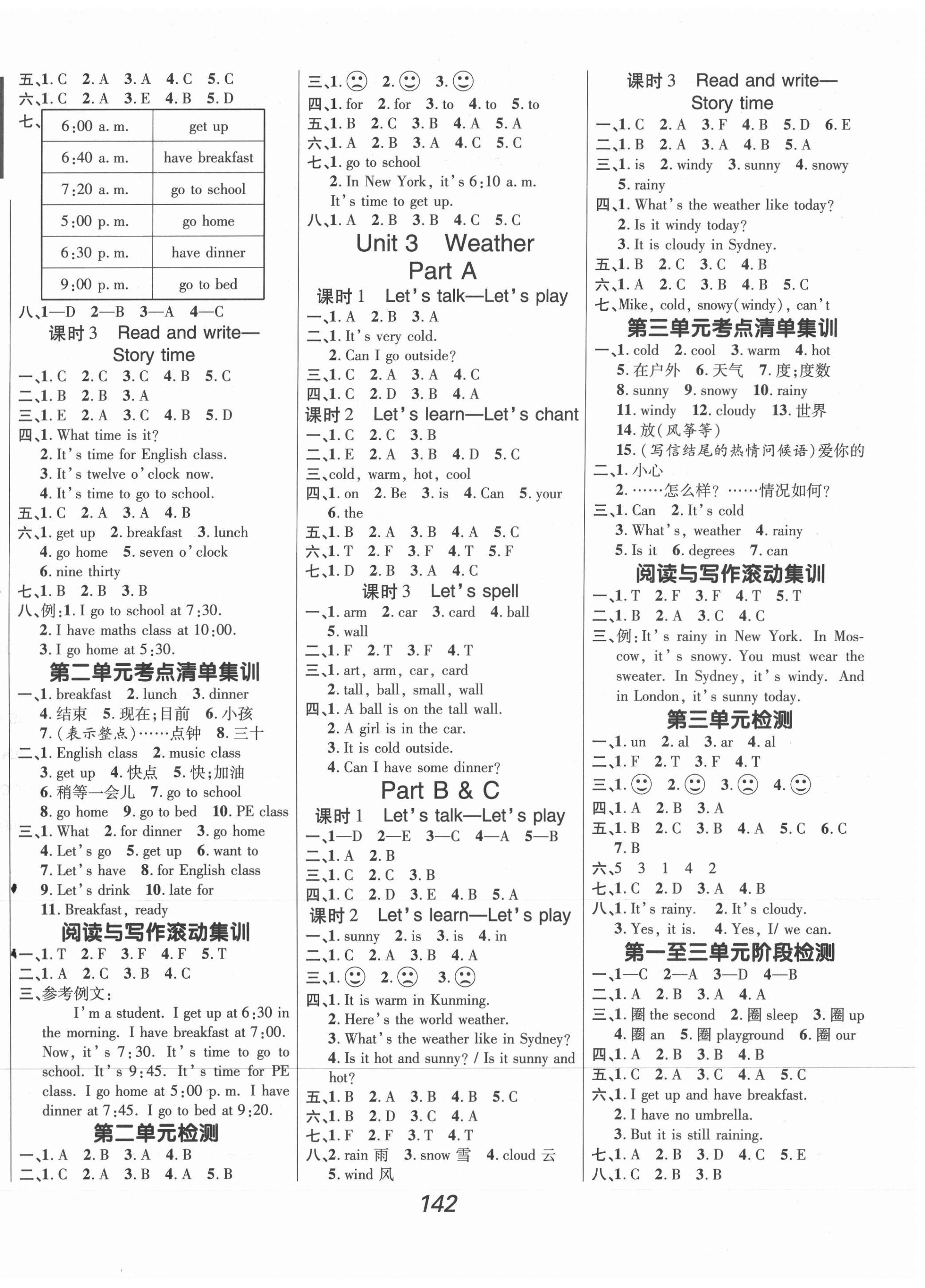 2021年全优课堂考点集训与满分备考四年级英语下册人教版 第2页