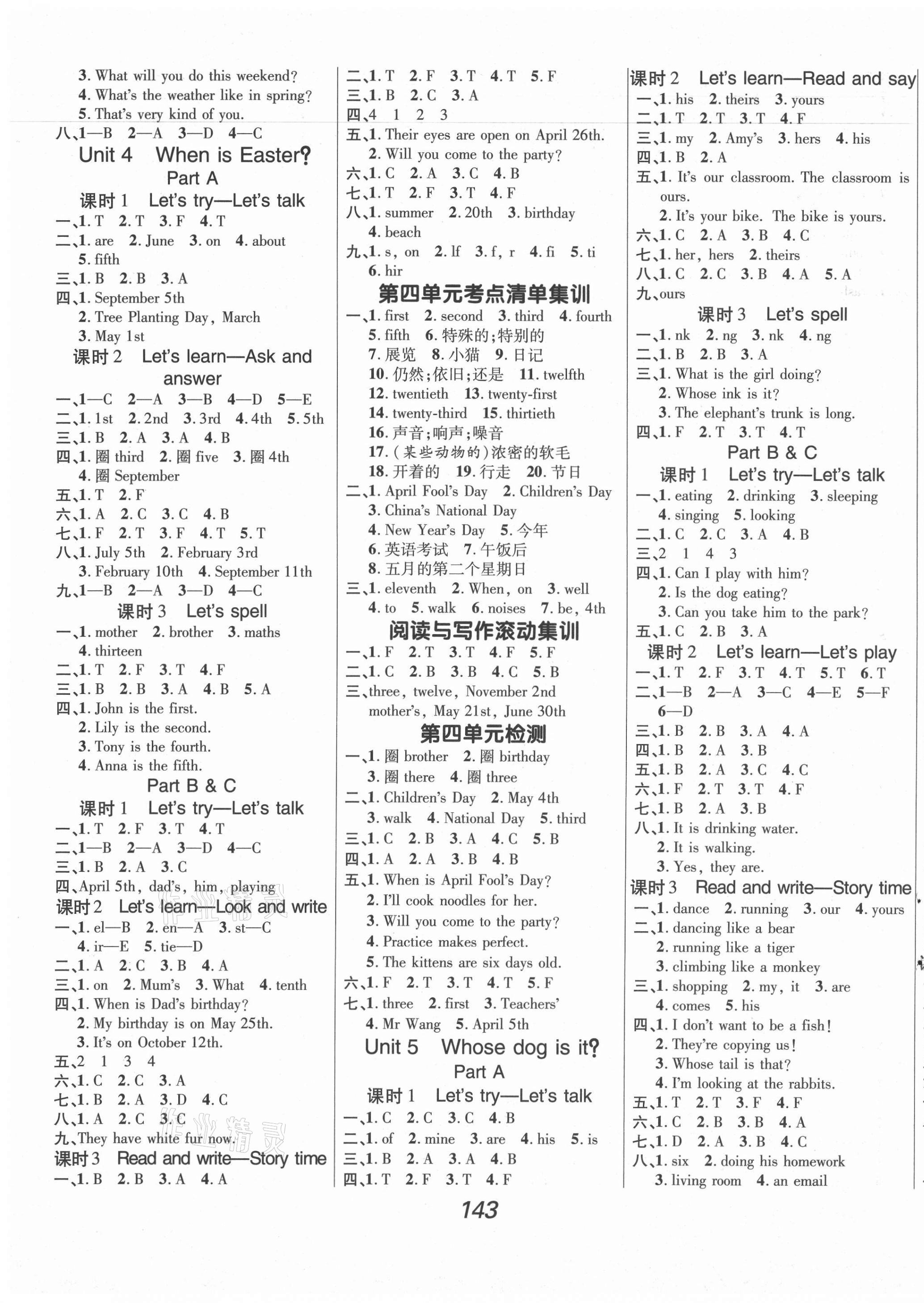 2021年全優(yōu)課堂考點(diǎn)集訓(xùn)與滿分備考五年級英語下冊人教版 第3頁