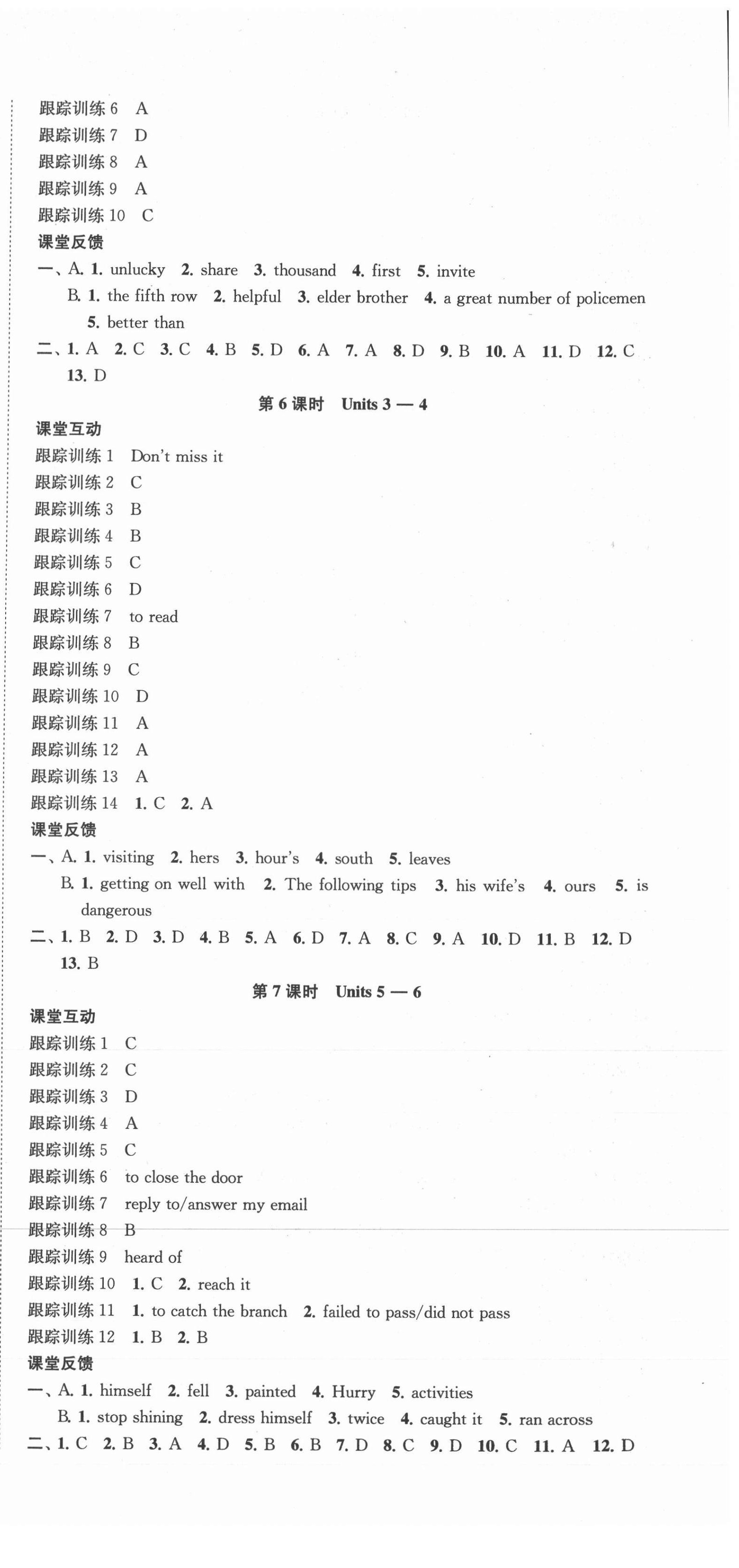 2021年金鑰匙1加1中考總復(fù)習(xí)英語連云港專版 第3頁