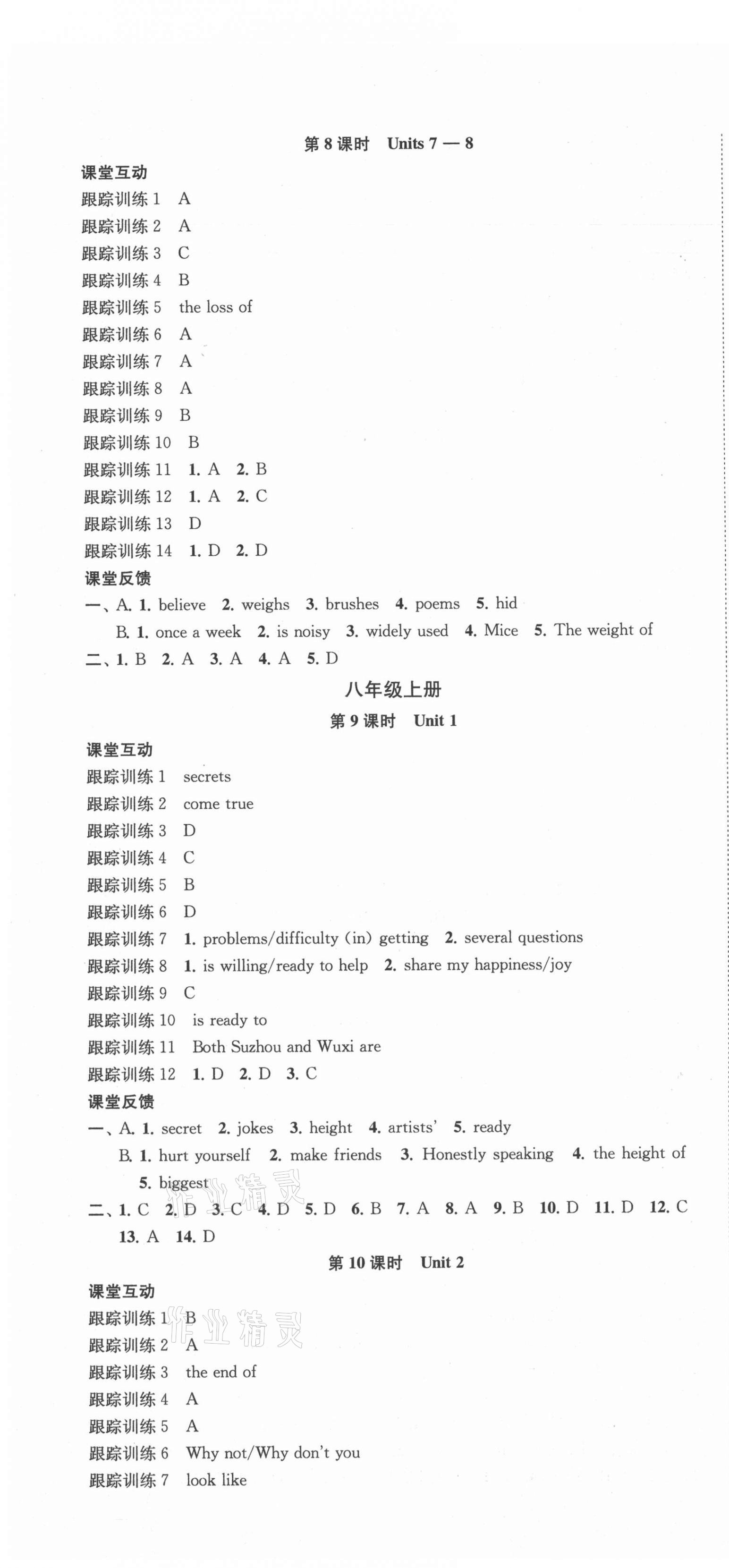 2021年金鑰匙1加1中考總復(fù)習英語連云港專版 第4頁