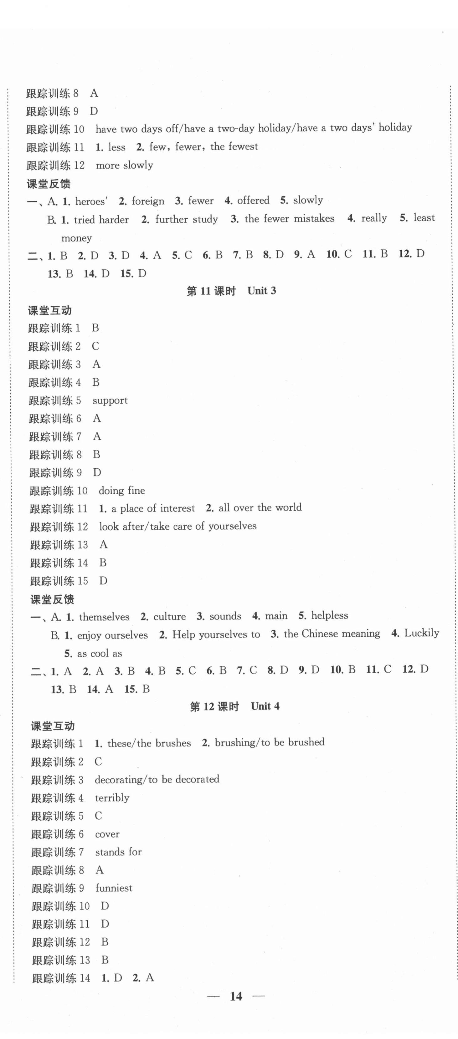 2021年金钥匙1加1中考总复习英语连云港专版 第5页