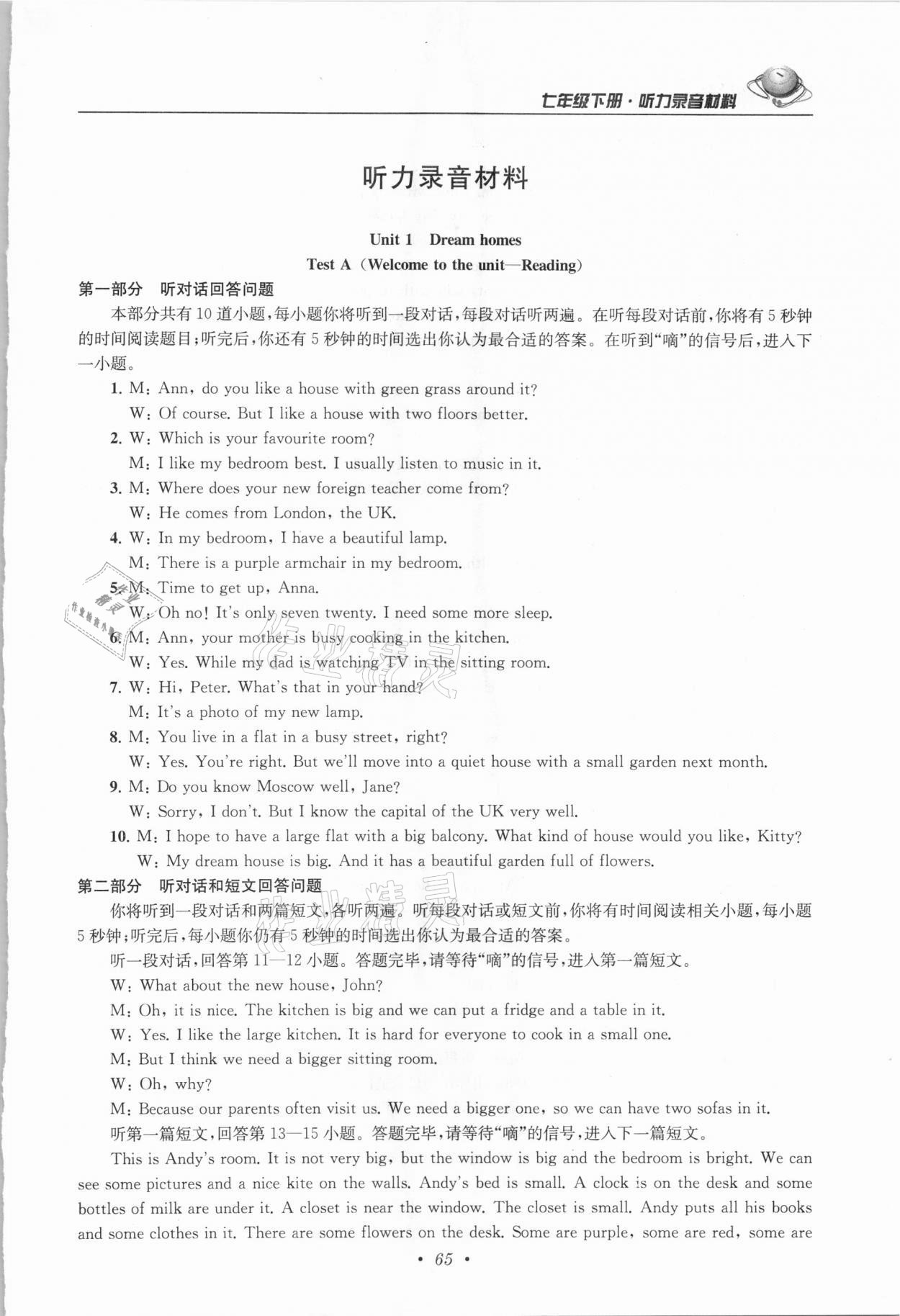 2021年初中英語聽力訓練七年級譯林版南京大學出版社 第3頁